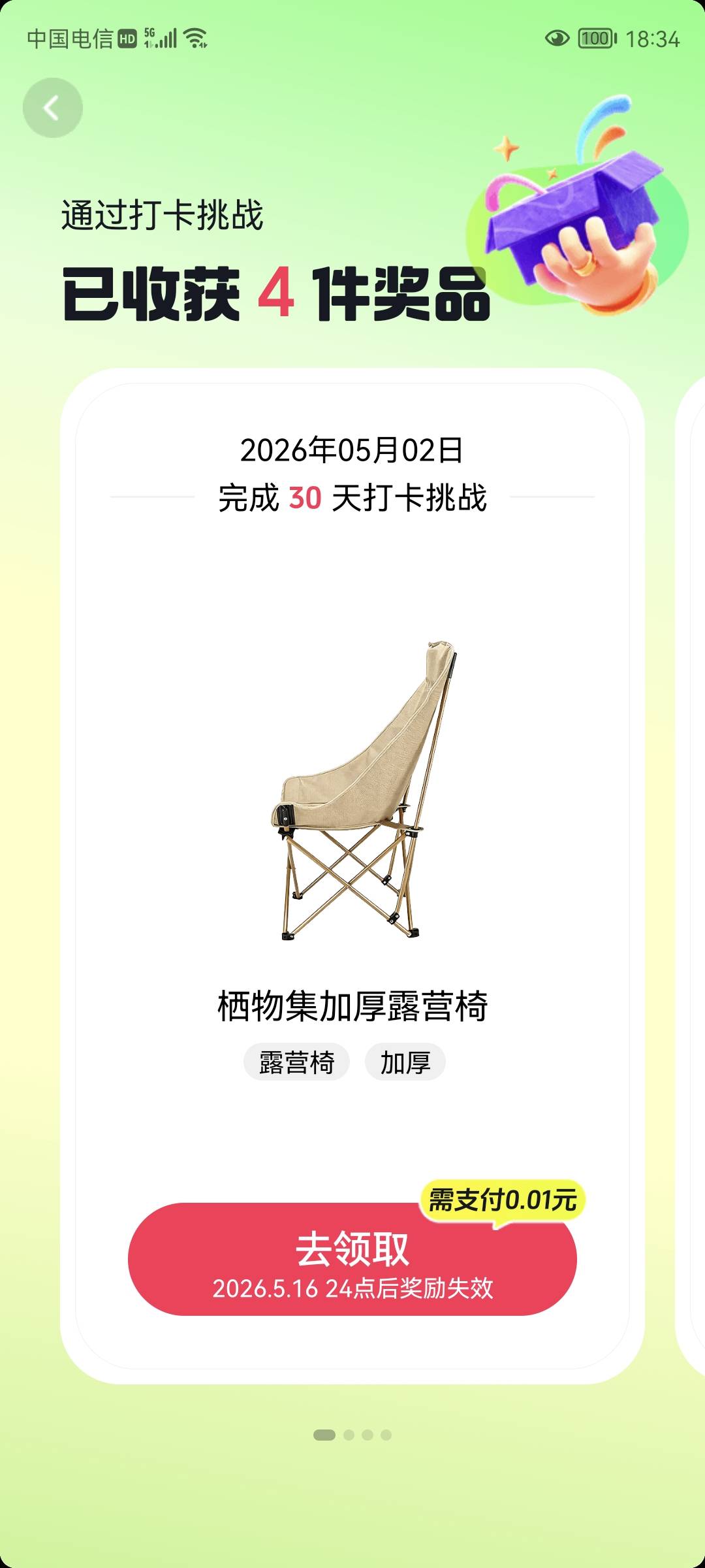 看来又要含泪下单了 怎么货源一直这么足

75 / 作者:桃花庵下桃花仙 / 