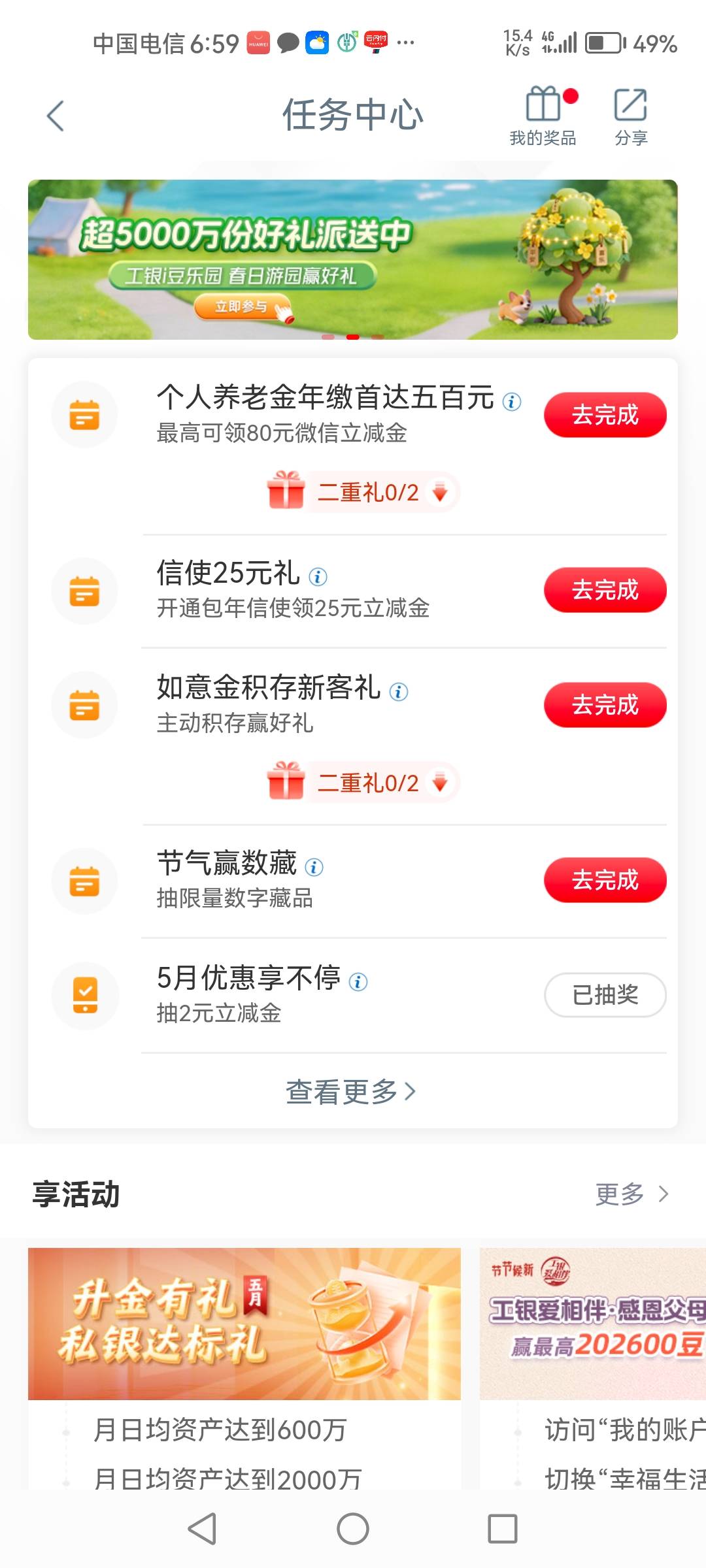 停广东工行2毛，客户关注20毛没有

50 / 作者:1一开始 / 