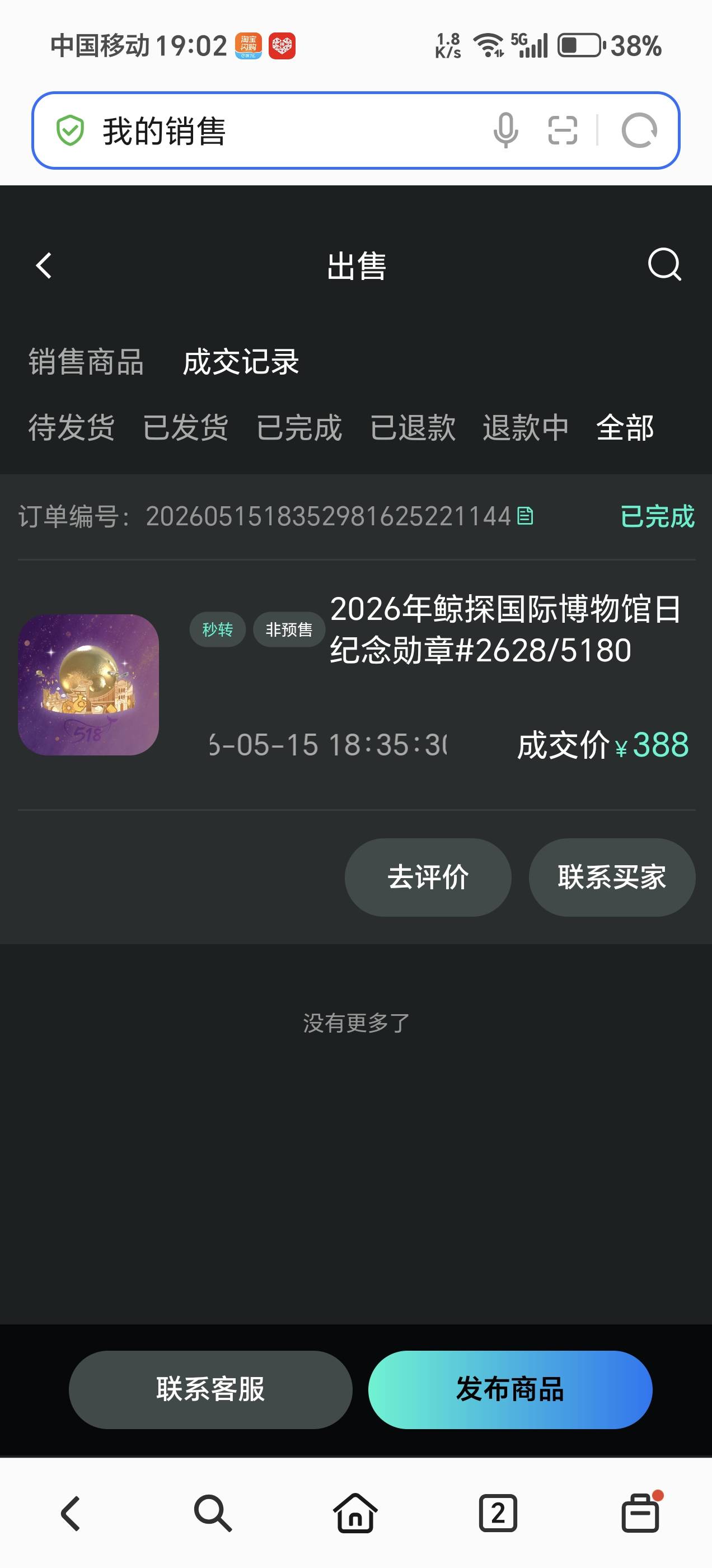 被拍了

72 / 作者:夜场如此美丶 / 