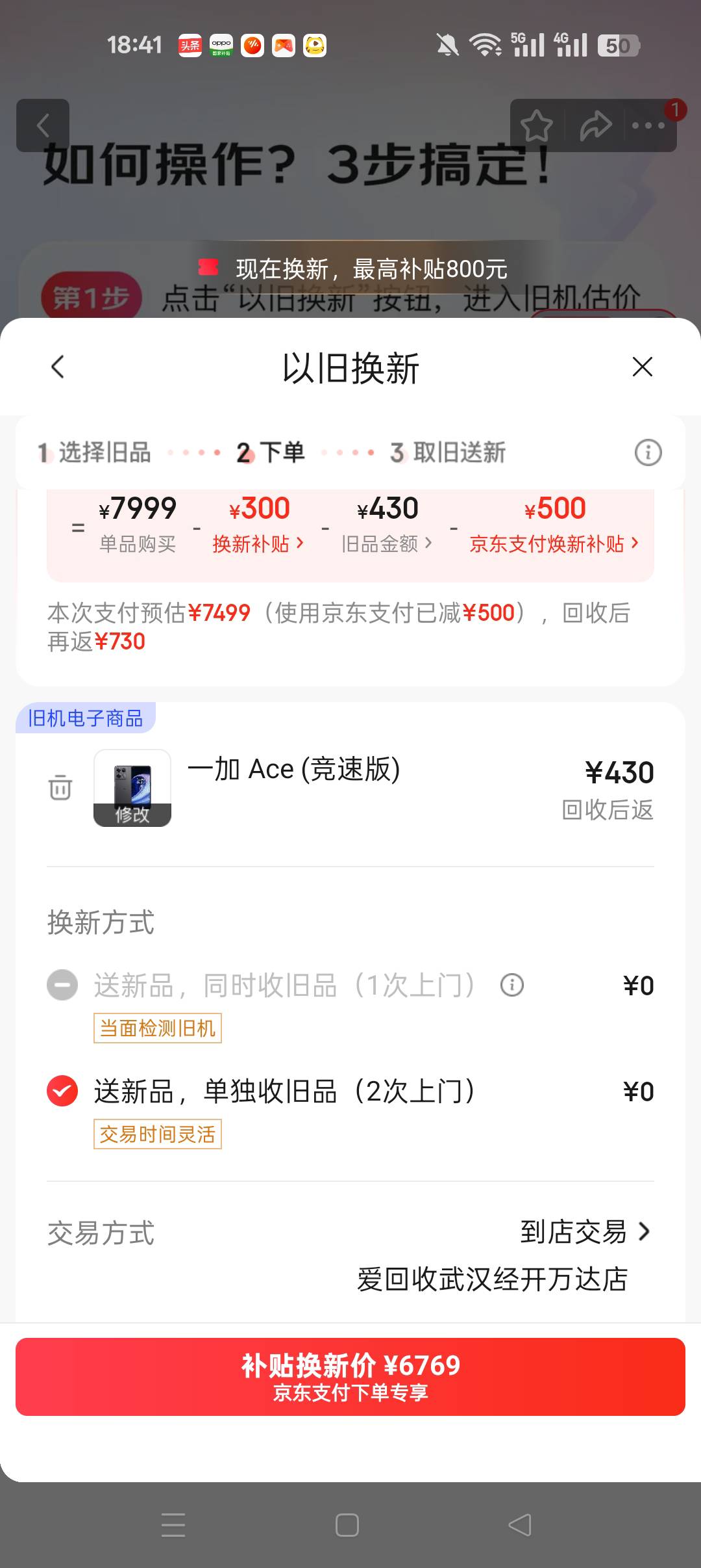 好想换手机17por只要6969了这个二手手机太老了  手上只有4000是换个安卓还是换17
69 / 作者:刘199 / 