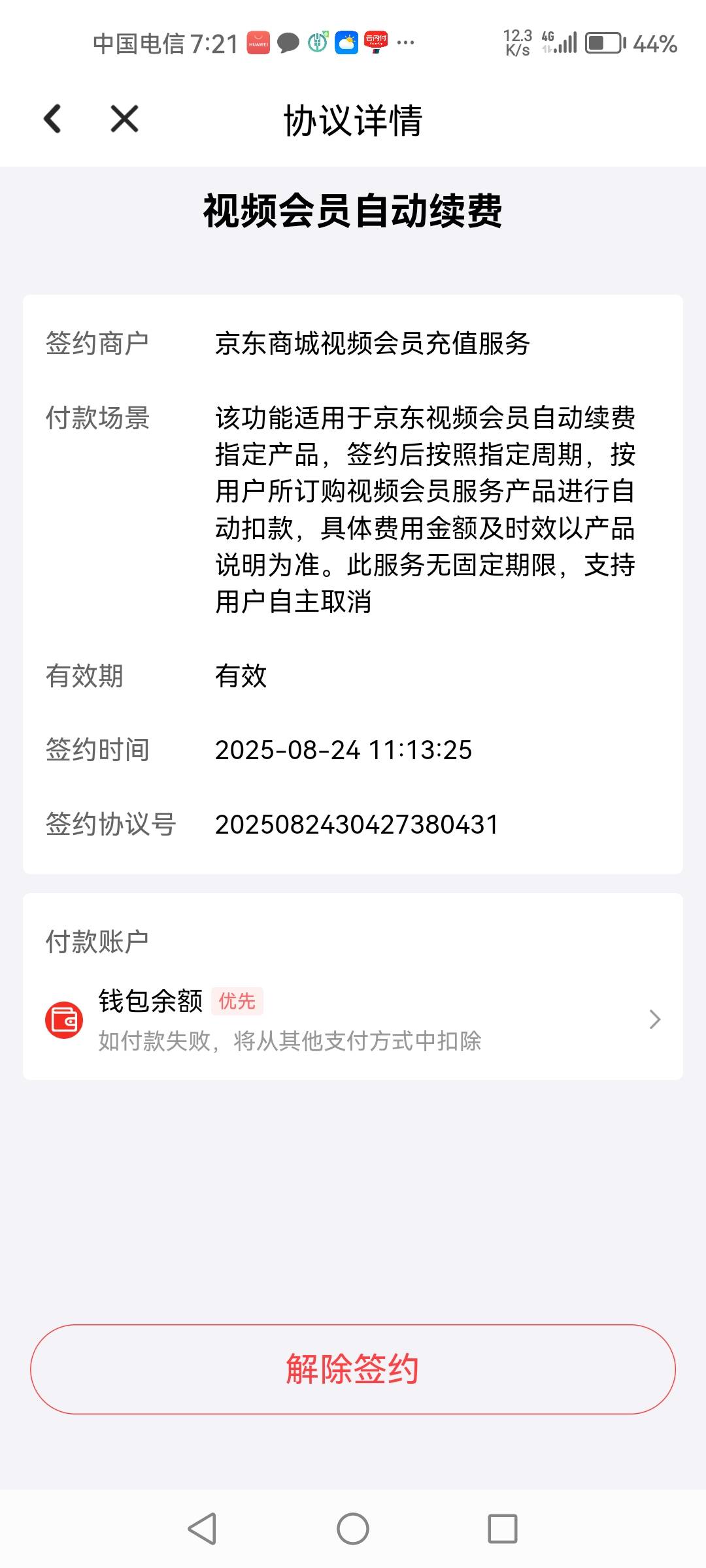 京东脱了手机号，有一个号没注销完，我找回，还以为能用，结果绑定手机号，重新登，显66 / 作者:1一开始 / 