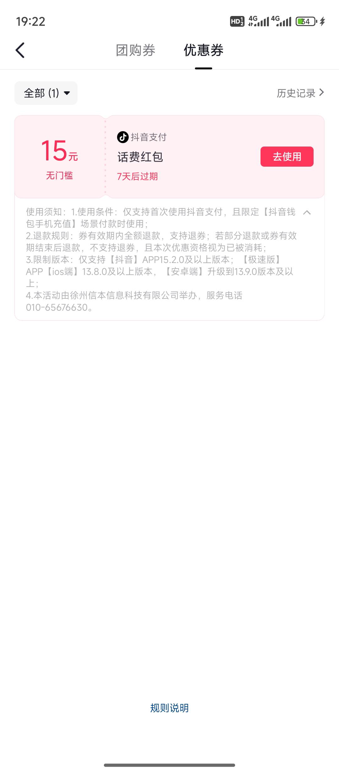 话费有老哥要吗

1 / 作者:你是可爱喵吗 / 
