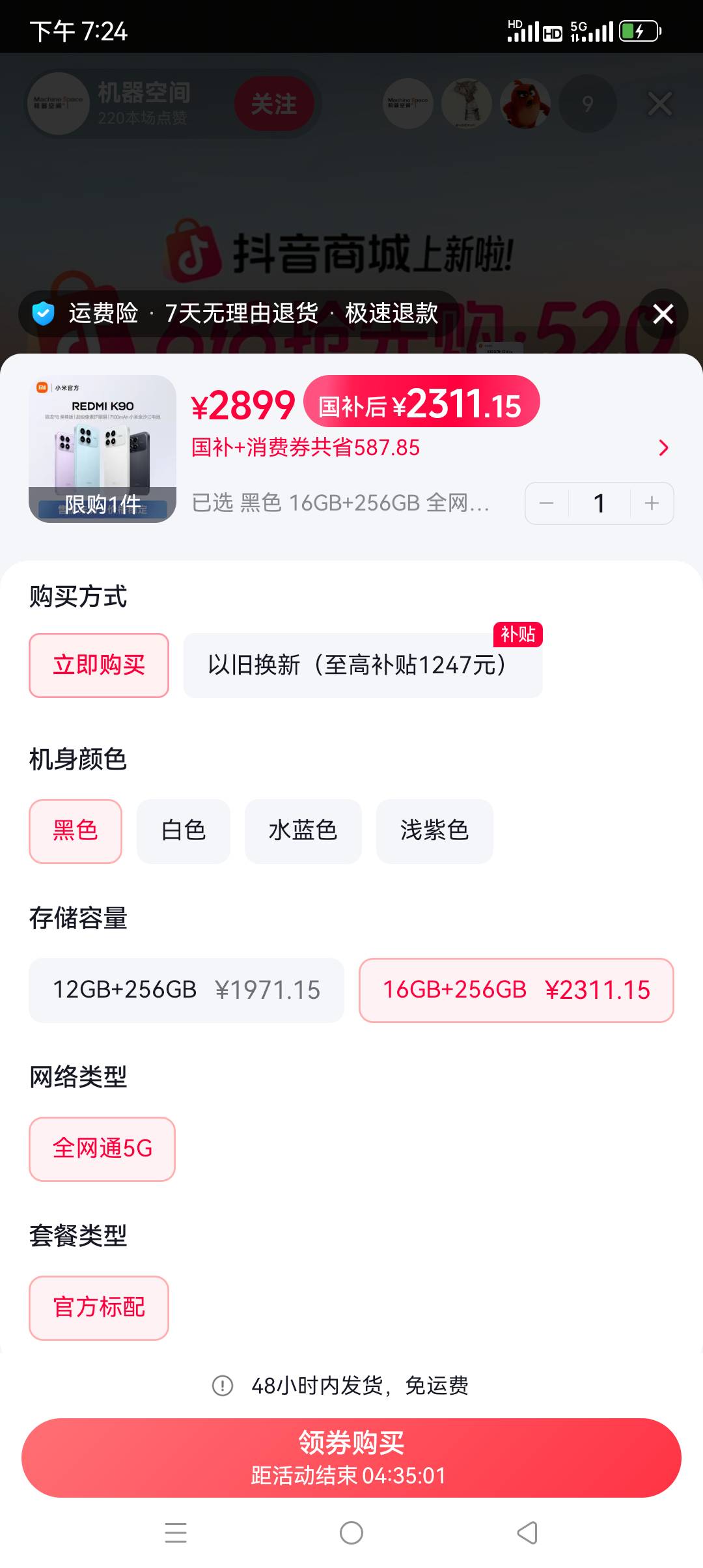 那个好用，给个见意，k90新机，小米15二手机


63 / 作者:七匹狼二 / 