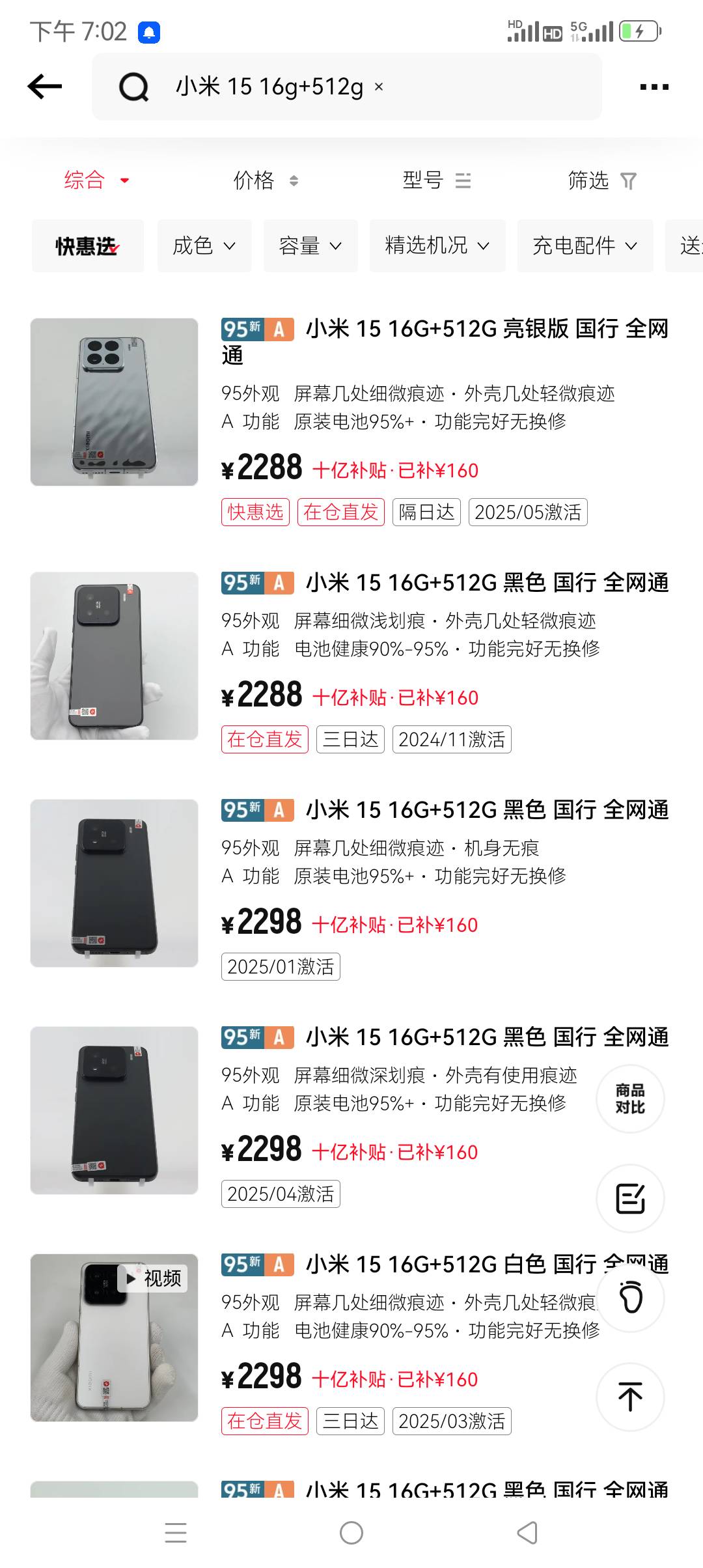 那个好用，给个见意，k90新机，小米15二手机


85 / 作者:七匹狼二 / 