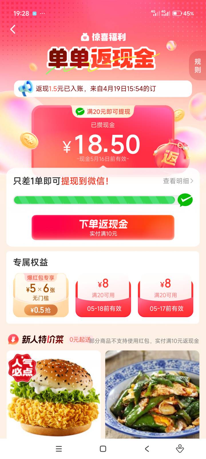 闪购这个有T路吗？有没有成功提过的老哥  这东西贵的一批，比别的平台贵了几块  怕完95 / 作者:击剑柿子 / 