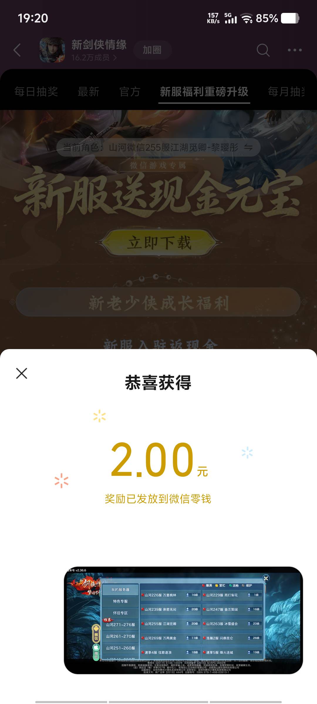 领了五个回归，新区没包晚了



32 / 作者:黑色的海 / 
