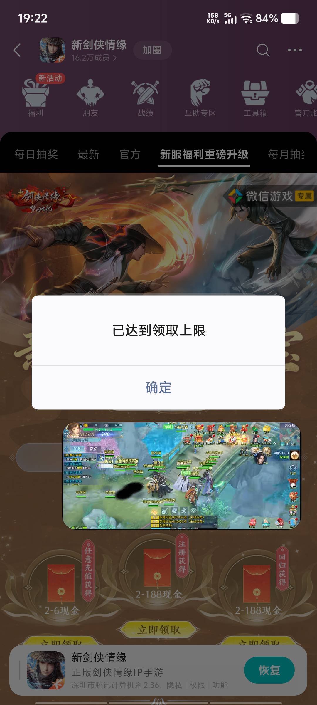领了五个回归，新区没包晚了



64 / 作者:黑色的海 / 