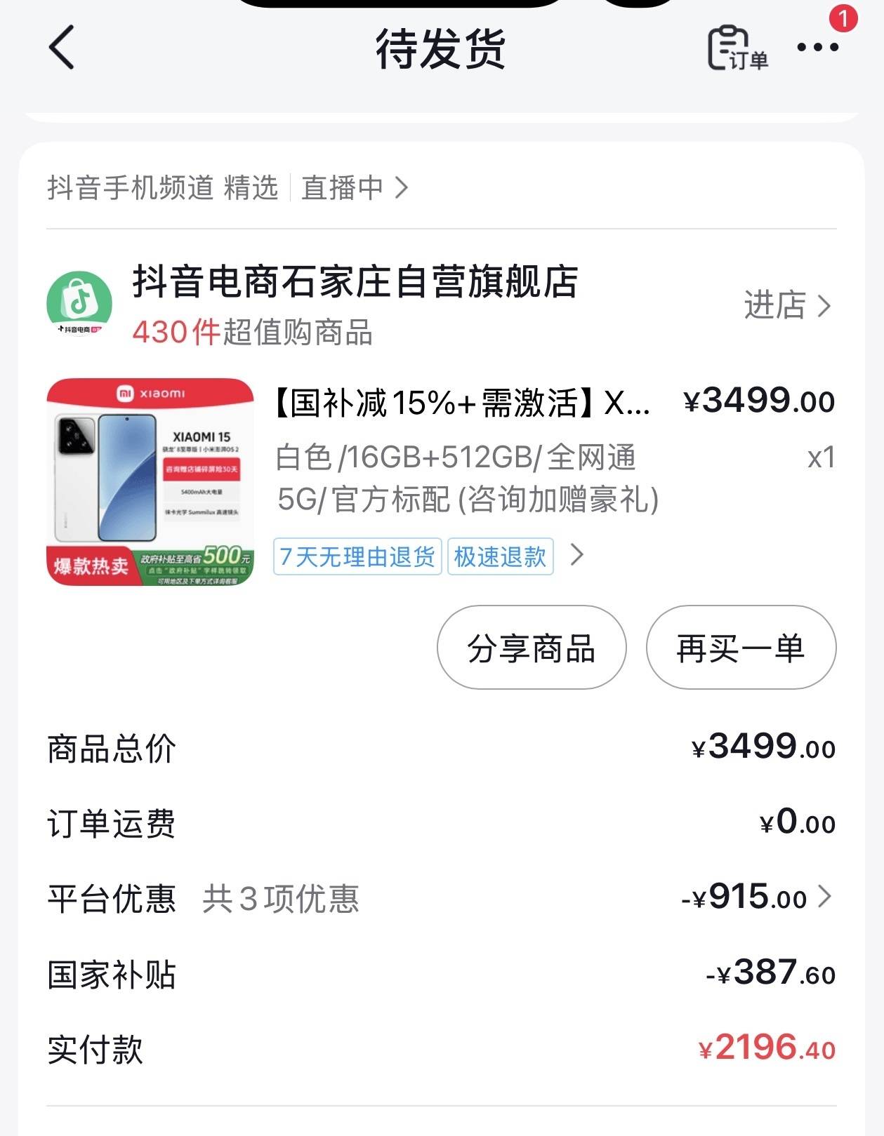 那个好用，给个见意，k90新机，小米15二手机


8 / 作者:漫洋洋 / 