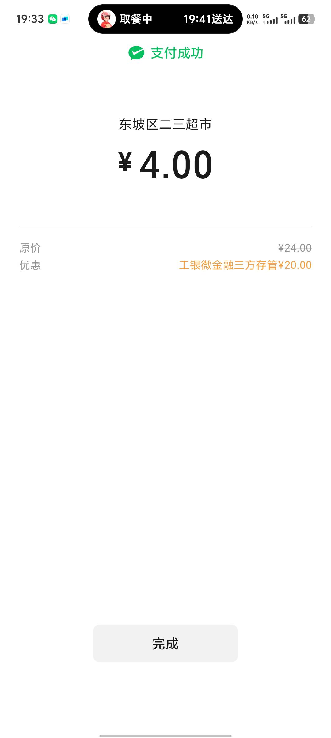 每次去楼下商店买东西，他那个喇叭老是报优惠券，减了多少,老板问我哪里来的那么多优26 / 作者:重庆朴国昌 / 