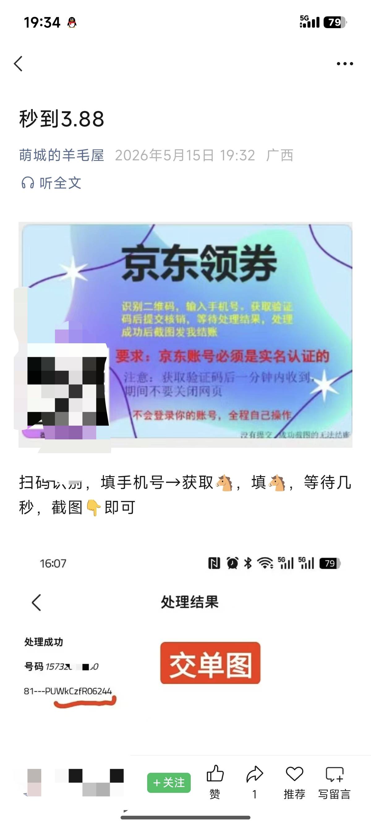 老哥们，这又是干啥的，有风险吗

0 / 作者:睡觉睡觉哈哈哈 / 