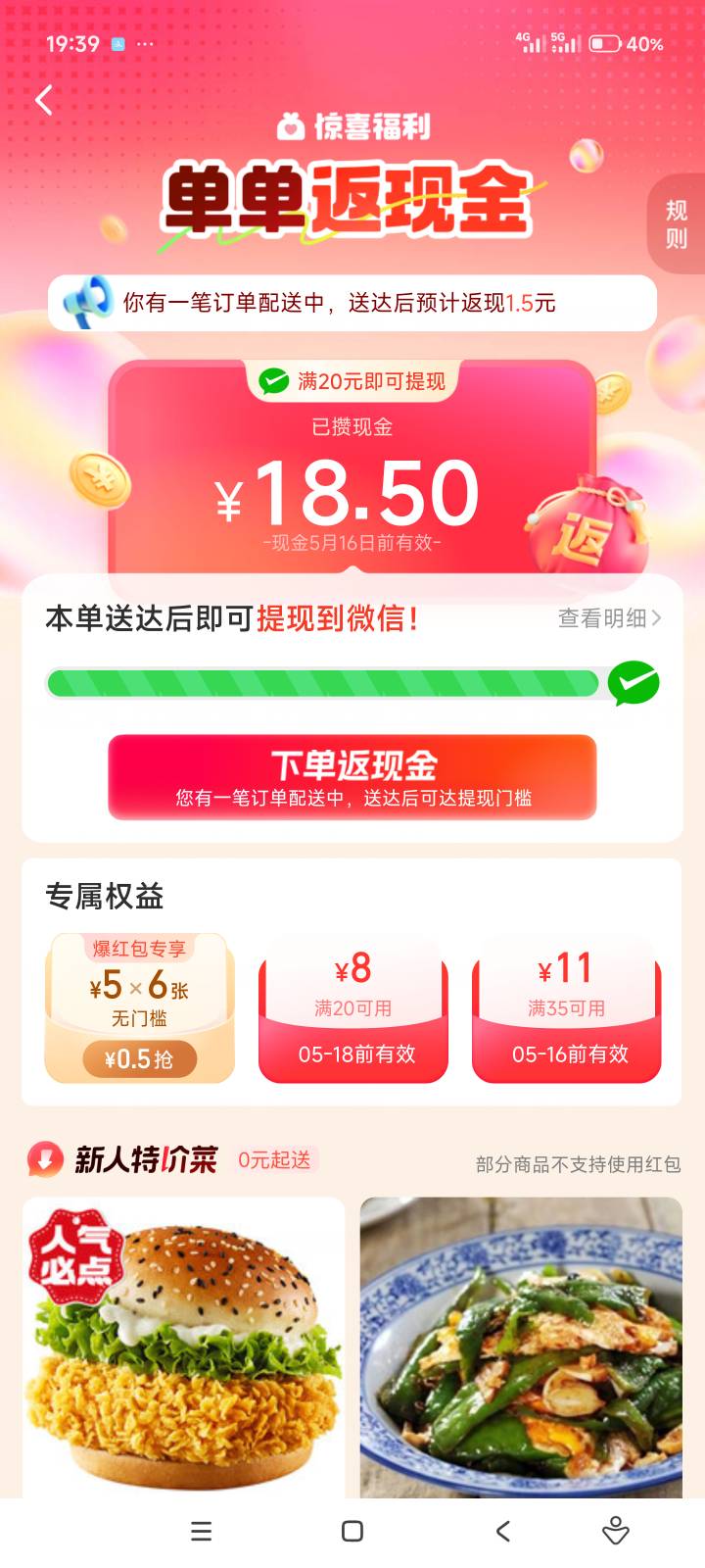 闪购这个有T路吗？有没有成功提过的老哥  这东西贵的一批，比别的平台贵了几块  怕完14 / 作者:击剑柿子 / 