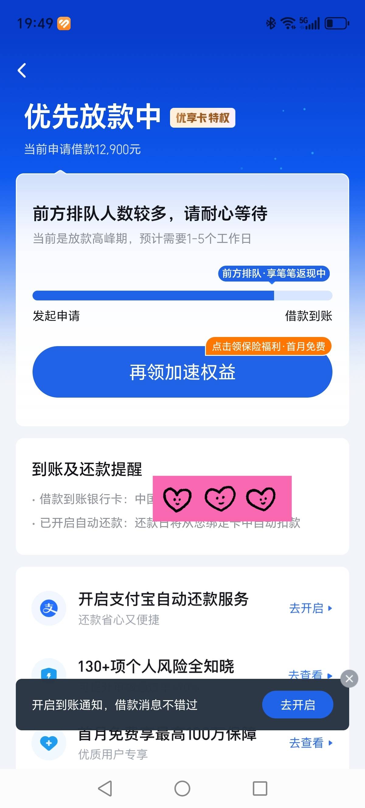 你我贷历时3小时下款5000，开了跃享卡和优享卡。



96 / 作者:ma12 / 