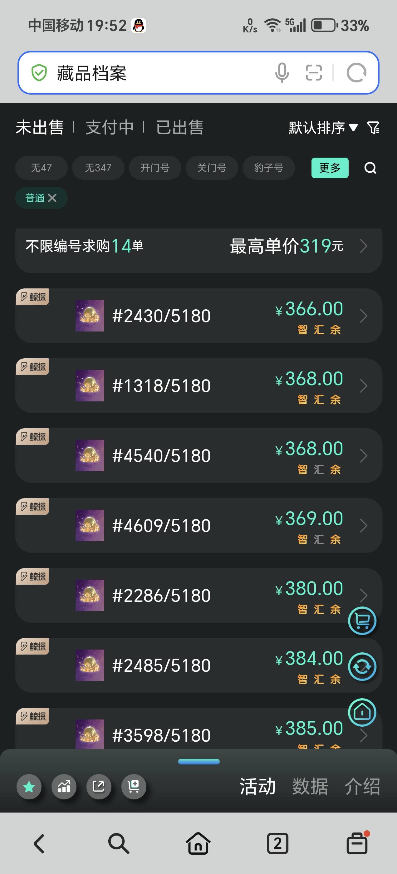 鲸探这玩意到底值多少啊 怎么340放上去秒了啊 是不是卖亏了

14 / 作者:夜场如此美丶 / 