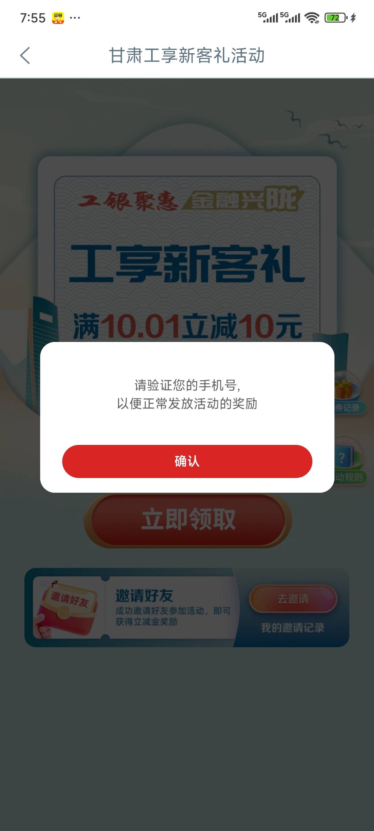 老哥们这种情况怎么解决，大妈上次注销换号也这样就没管了，过几天试下就能领取了，这14 / 作者:苏苏姐 / 