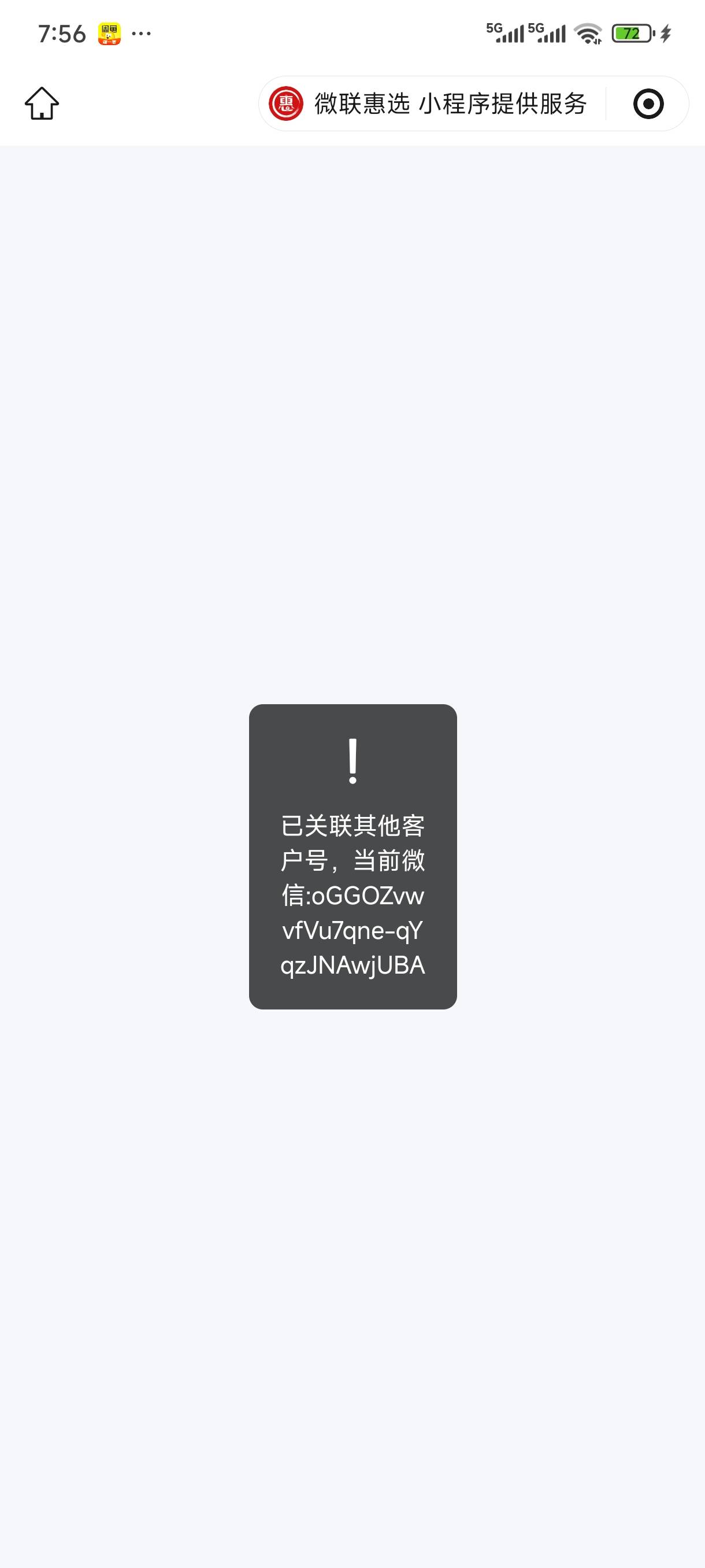 老哥们这种情况怎么解决，大妈上次注销换号也这样就没管了，过几天试下就能领取了，这19 / 作者:苏苏姐 / 