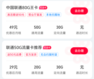 支付宝玩赚中心，更新了两个3元的流量卡任务，办图片里面的这两个 地址长沙市芙蓉区，60 / 作者:天边的云啊 / 