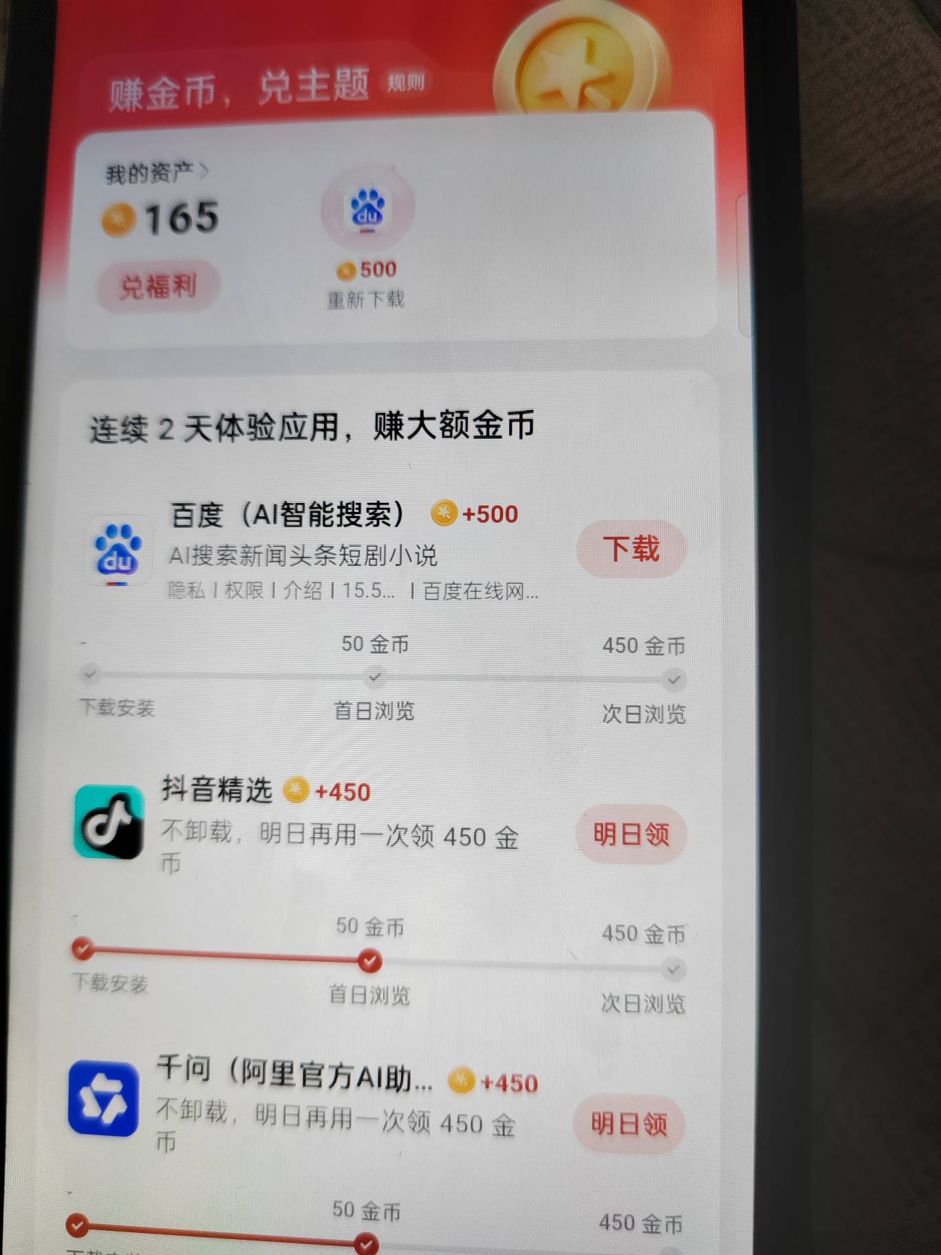 老哥们，我这个oppo主题商店怎么没有金币提现的入口啊

78 / 作者:x5w / 