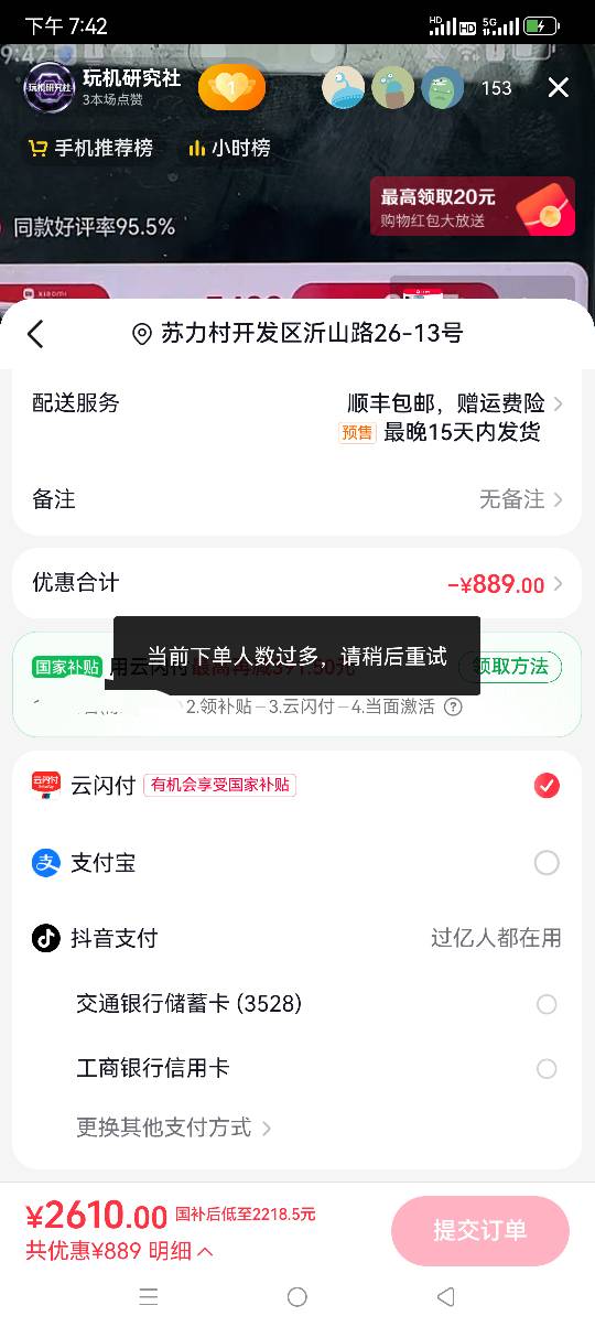 买了，冤大头就冤大头了，图二抢一个下午都是人数过多，换号也是。，，新机买不了，就28 / 作者:七匹狼二 / 