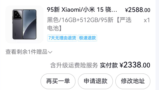 买了，冤大头就冤大头了，图二抢一个下午都是人数过多，换号也是。，，新机买不了，就63 / 作者:七匹狼二 / 