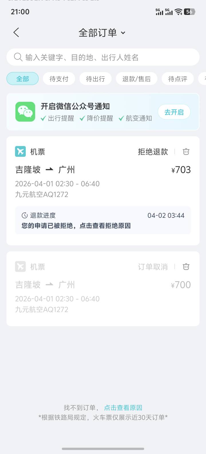 4月份的时候在吉隆坡倒下了没了5k，回来的机票钱都是借的，借了整整一天，有钱我还要64 / 作者:永远记得你运 / 