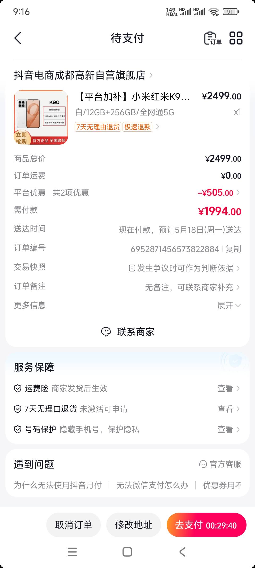红米k90用了国补，1690这是目前地板了吧，不会过几天变成1500

51 / 作者:带老哥撸辣条 / 