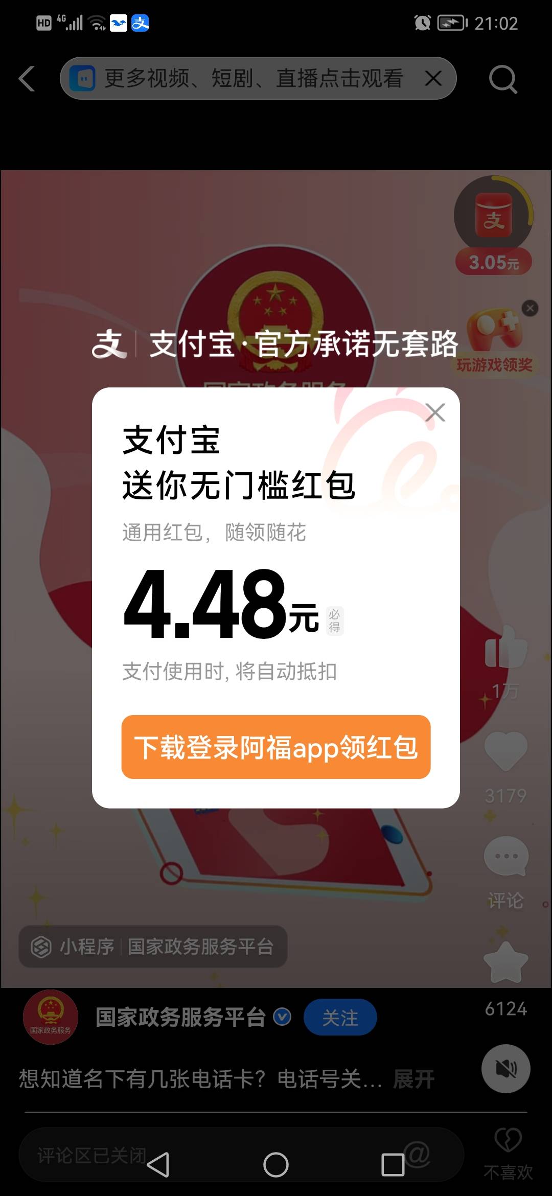 三个支付宝筹钱买烟



10 / 作者:ahp() / 