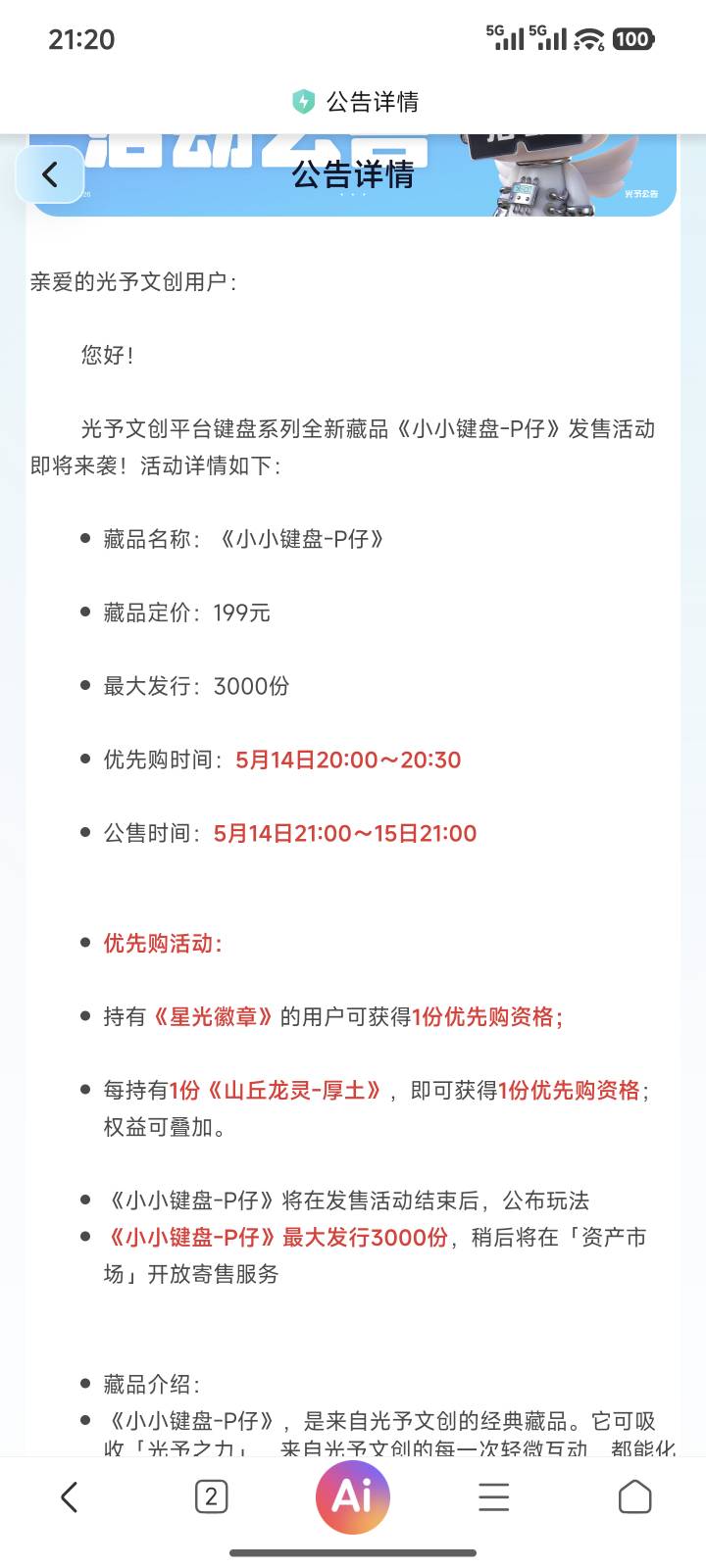 好绝望老哥们，我都没实名，压根不知道这活动2k毛就这么没了



68 / 作者:爱幻想的肺雾 / 