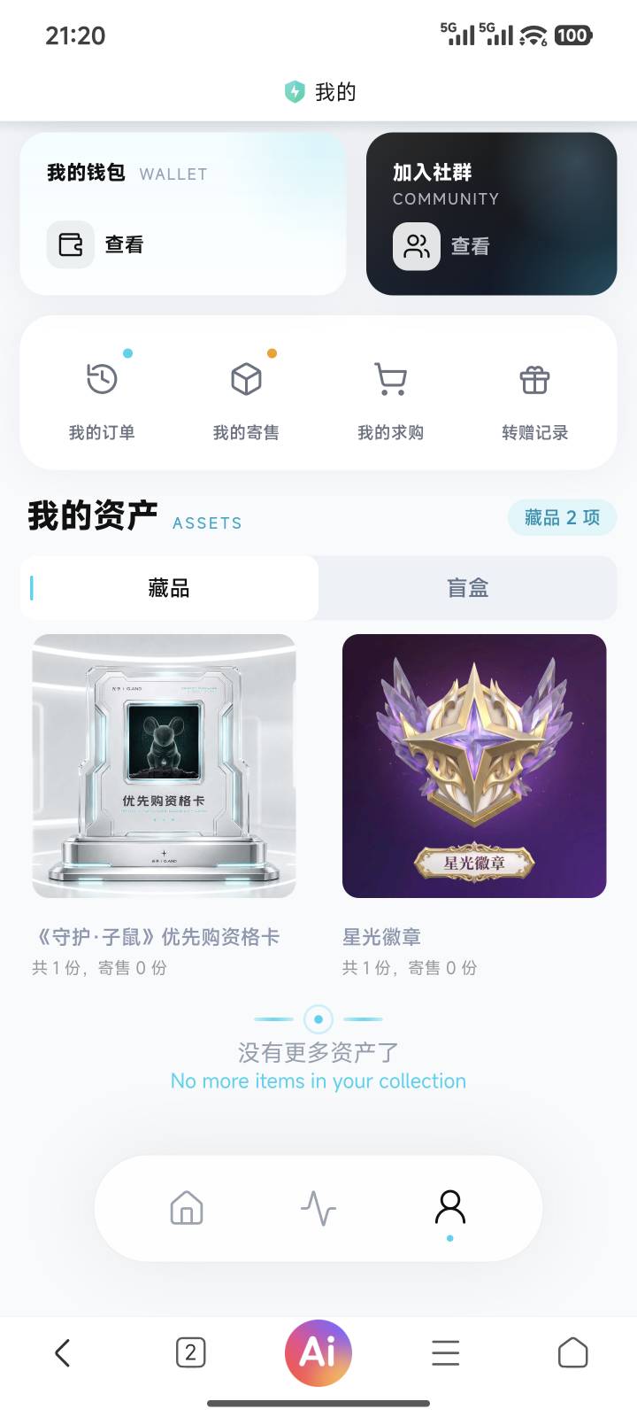 好绝望老哥们，我都没实名，压根不知道这活动2k毛就这么没了



84 / 作者:爱幻想的肺雾 / 