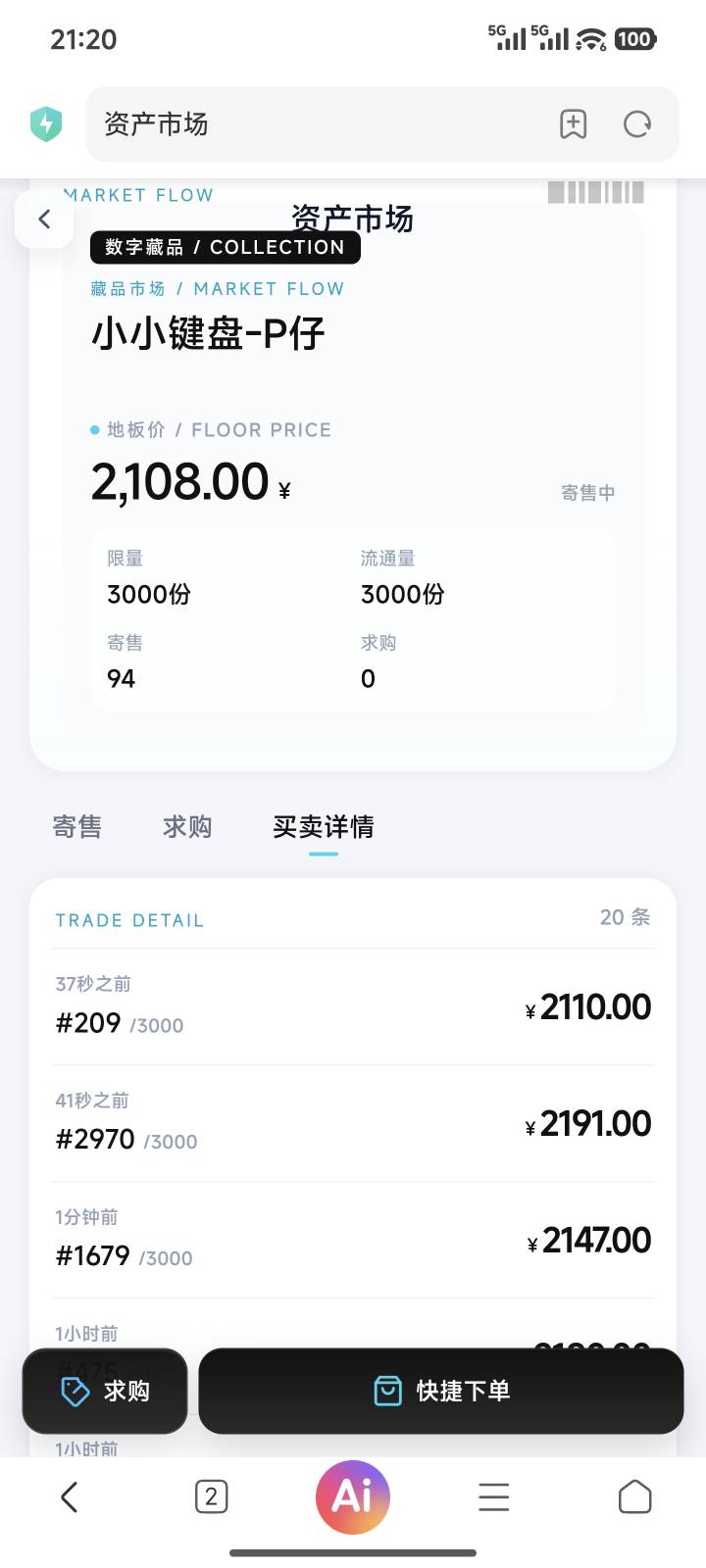 好绝望老哥们，我都没实名，压根不知道这活动2k毛就这么没了



86 / 作者:爱幻想的肺雾 / 