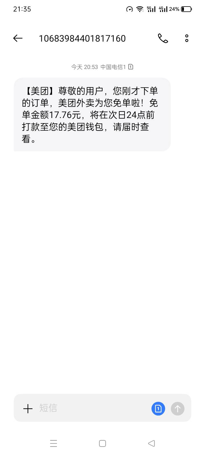 美团免单还有

88 / 作者:好日子还在后头 / 