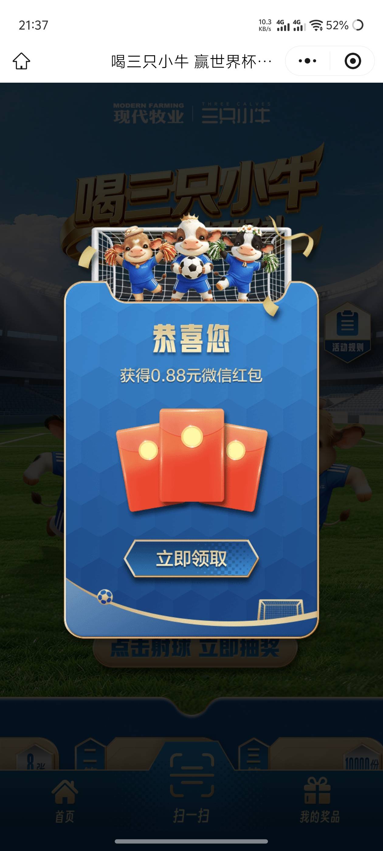 三只小牛 拉小抽0.88 现在好像100%中 入口有头就不发了 任务平台有单

29 / 作者:哈妮克孜 / 