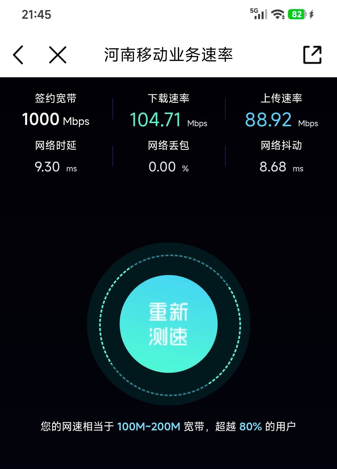 移动五百兆宽带正常吗

46 / 作者:卢一发 / 