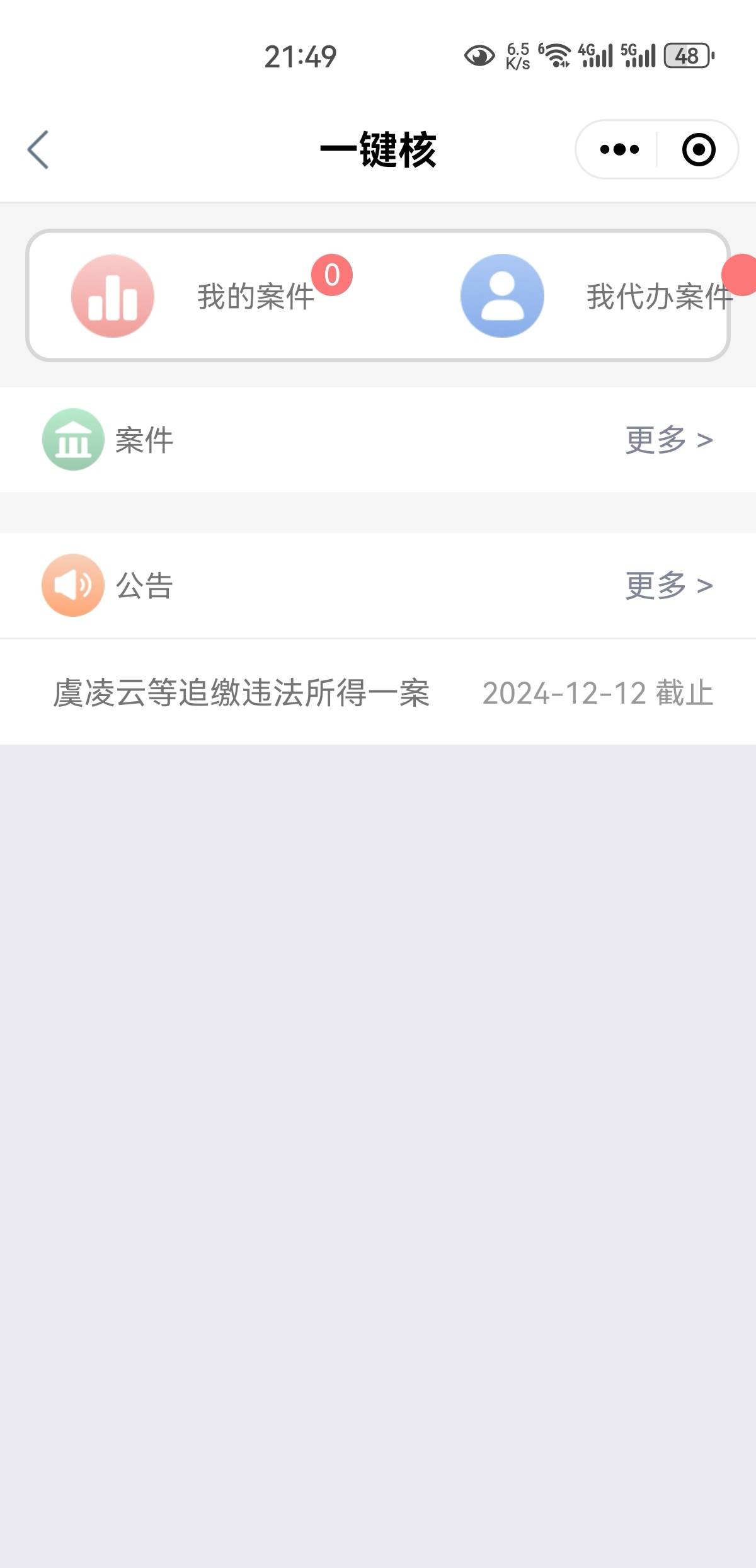 我的咋没有t费？有老哥说是现金白卡，还是动物系？

82 / 作者:凤鸣 / 