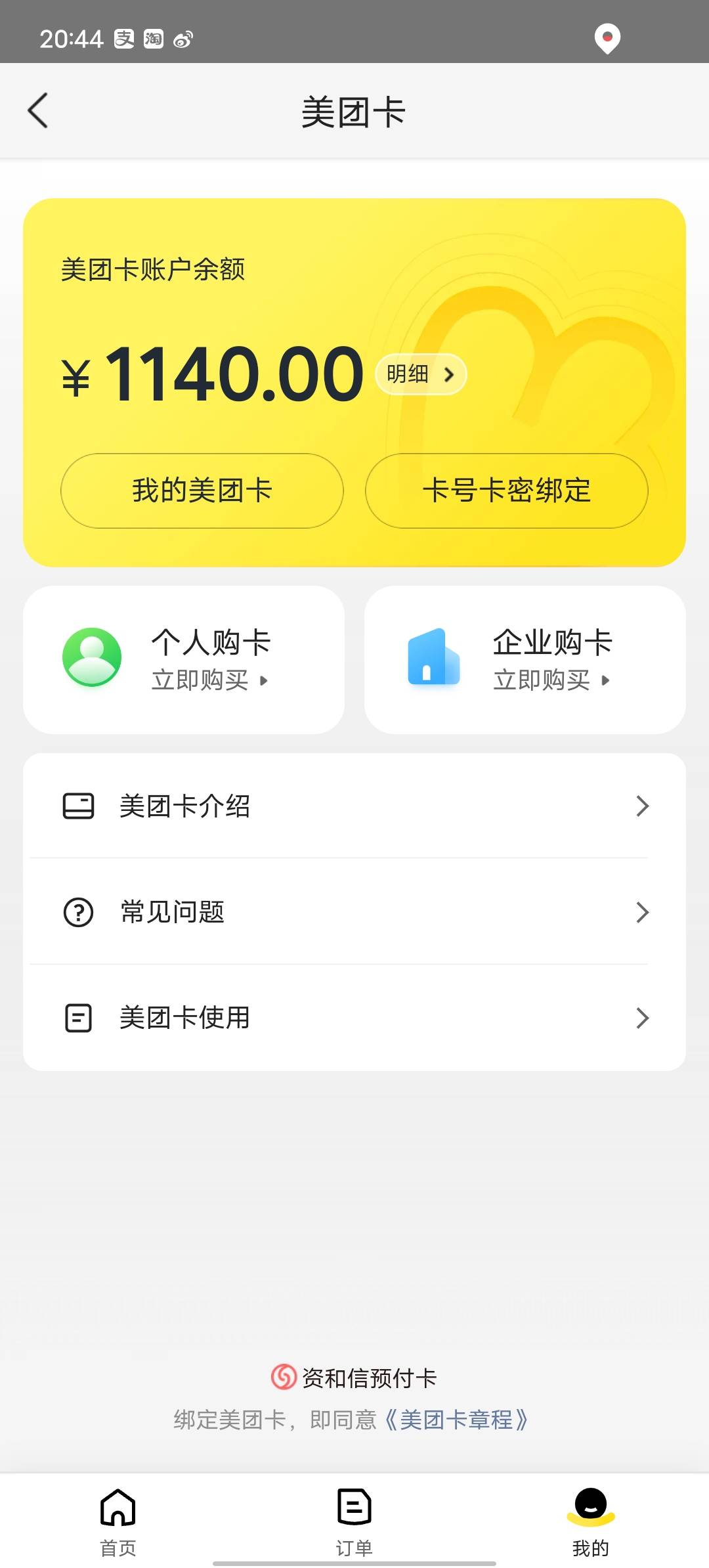 算是回本了吧。一开始搞了几百，四月底反撸1000多最后算是不亏不赚。

4 / 作者:北走北走 / 