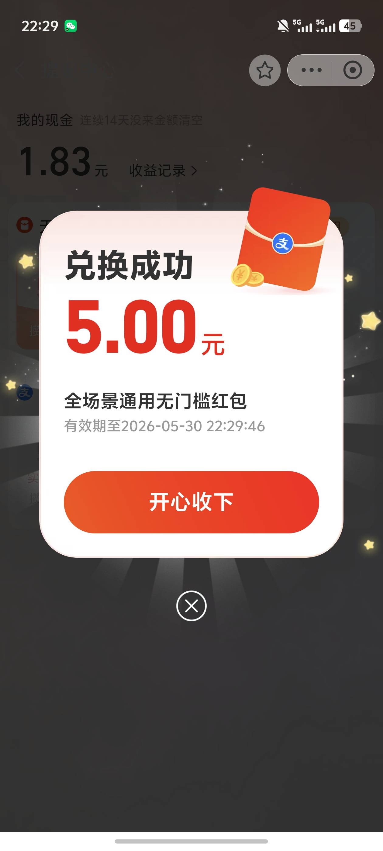 玩赚支付宝兑换支付券可以无损，兑换现金只有4


51 / 作者:雷神y / 
