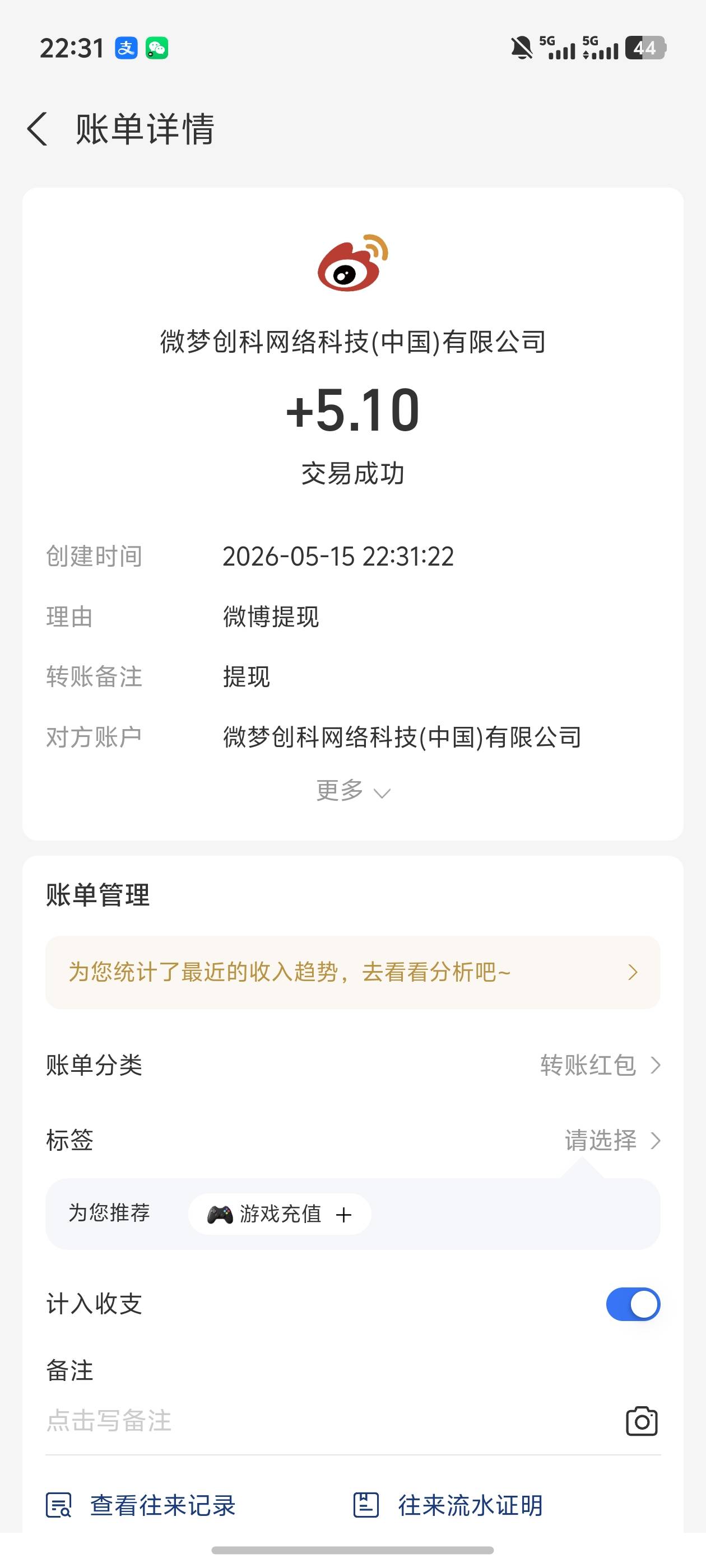 玩赚支付宝兑换支付券可以无损，兑换现金只有4


97 / 作者:雷神y / 