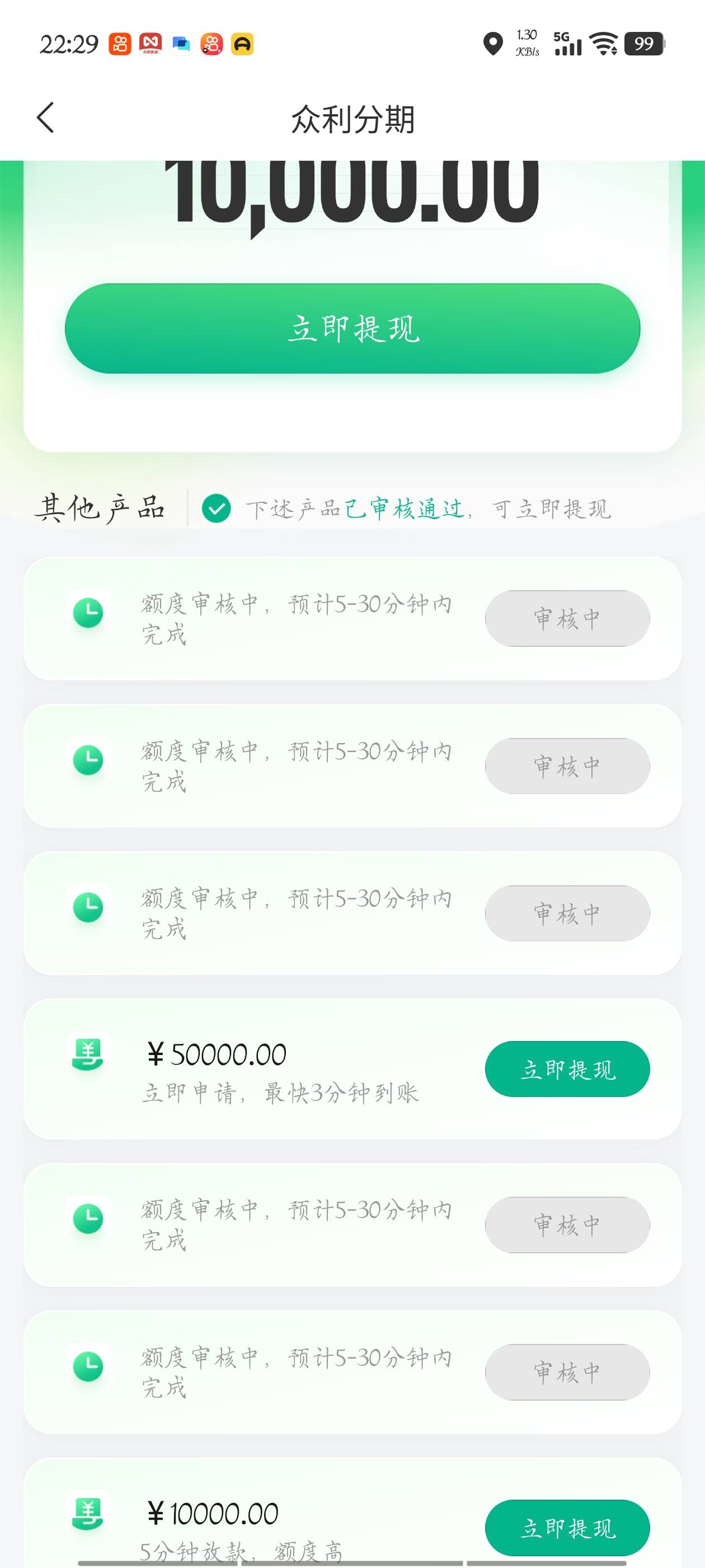 众利推的都假的吗？刚又出来个花信好物，我看历史帖说是假口子，点了先享会员，能退吗58 / 作者:梦晨吖 / 