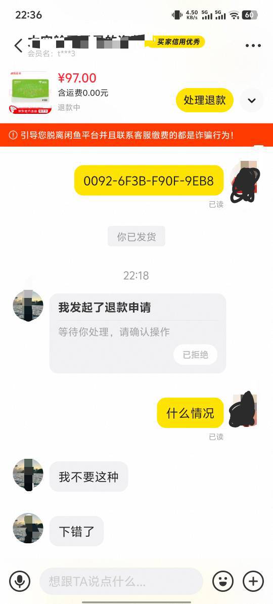 这是哪个老哥，卖个100ek，想白P，绑定了来申请退款

45 / 作者:八方来财大展宏图 / 