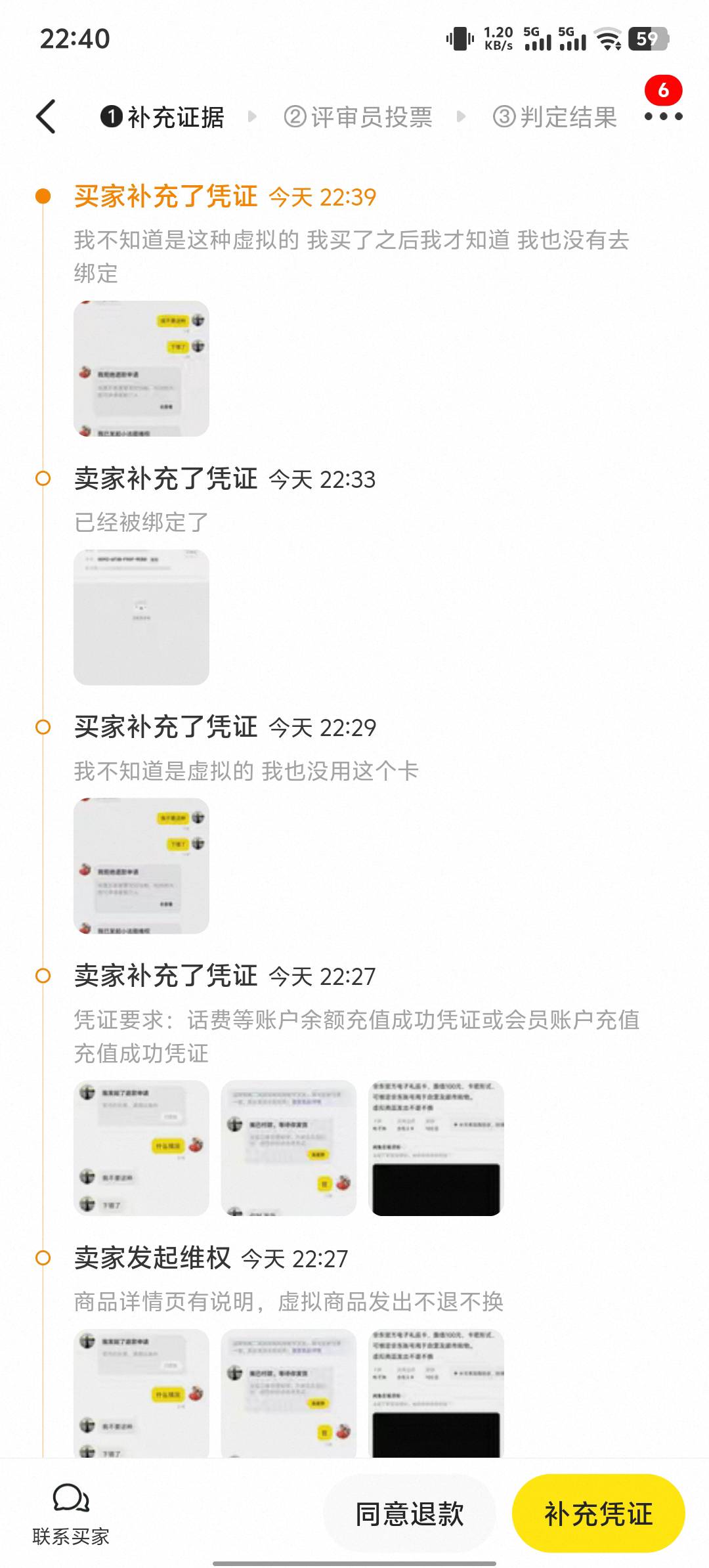 这是哪个老哥，卖个100ek，想白P，绑定了来申请退款

72 / 作者:八方来财大展宏图 / 