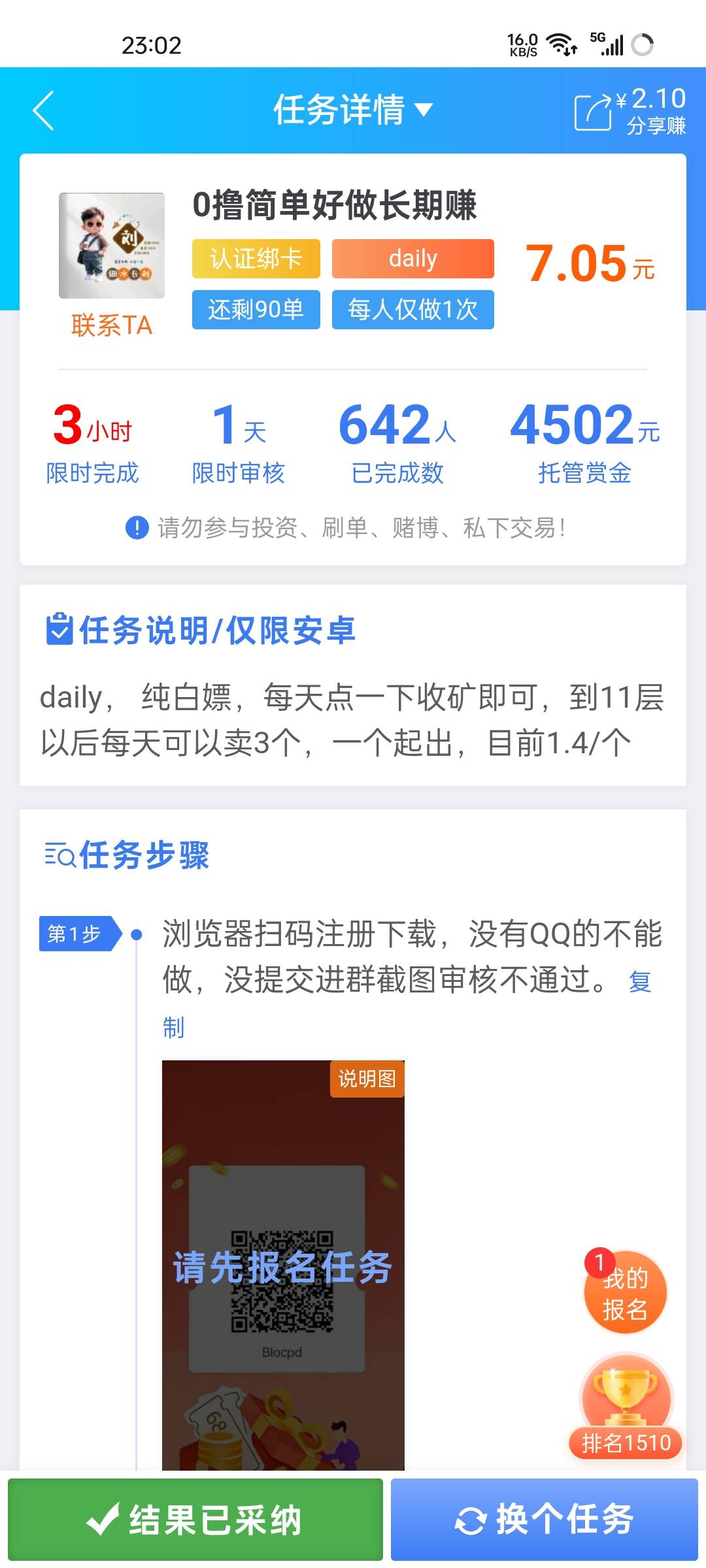 下载APP实名认证7毛

36 / 作者:王江还 / 