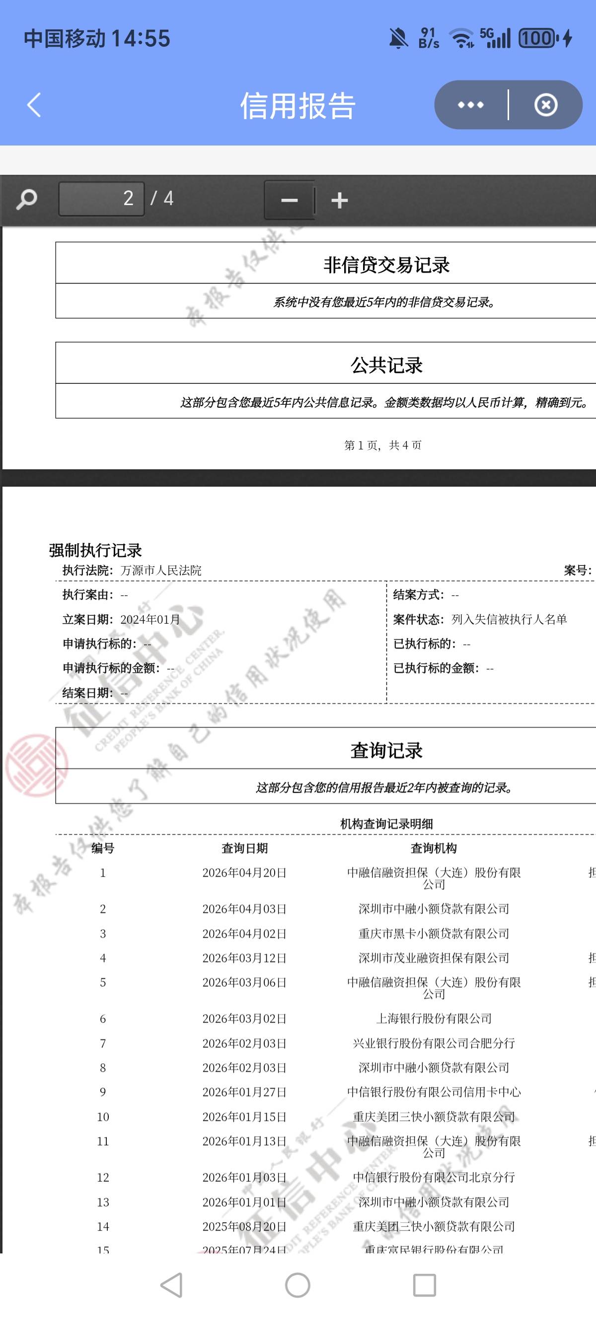 京东金条下款1k成功，注销2次就能下款，我的没逾期过就征信花了

56 / 作者:我们都一样31 / 