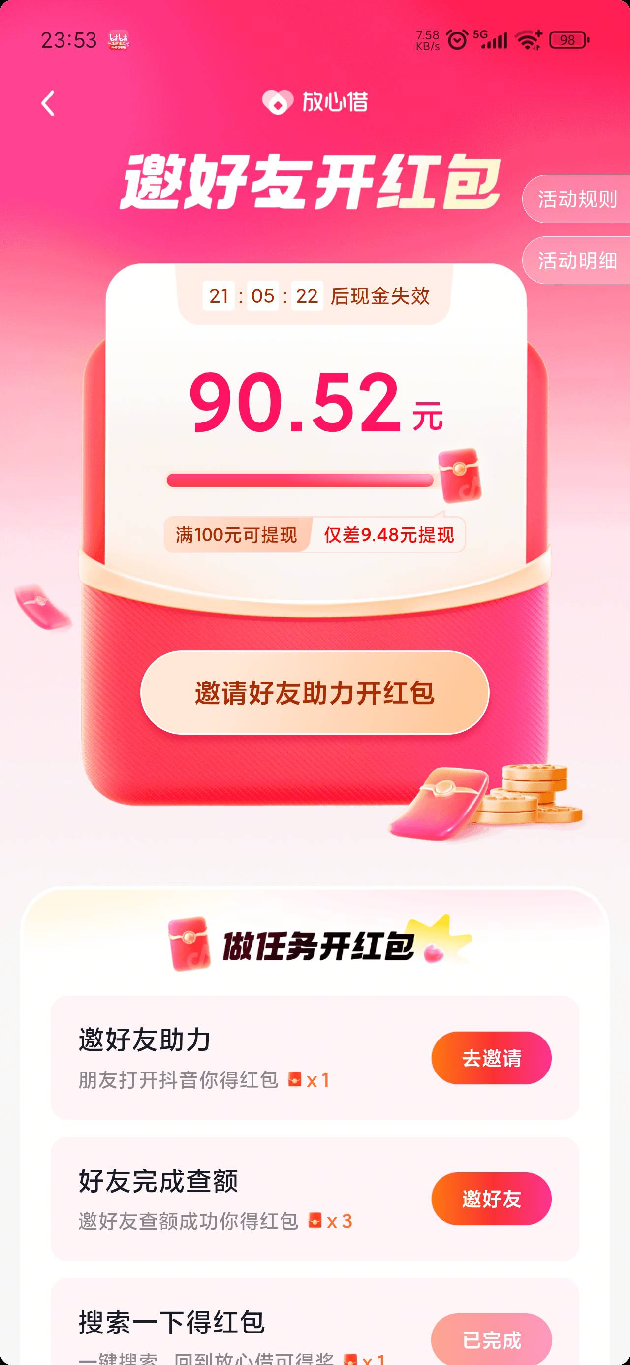 这个100有老哥拿到过吗

3 / 作者:陈二胖 / 