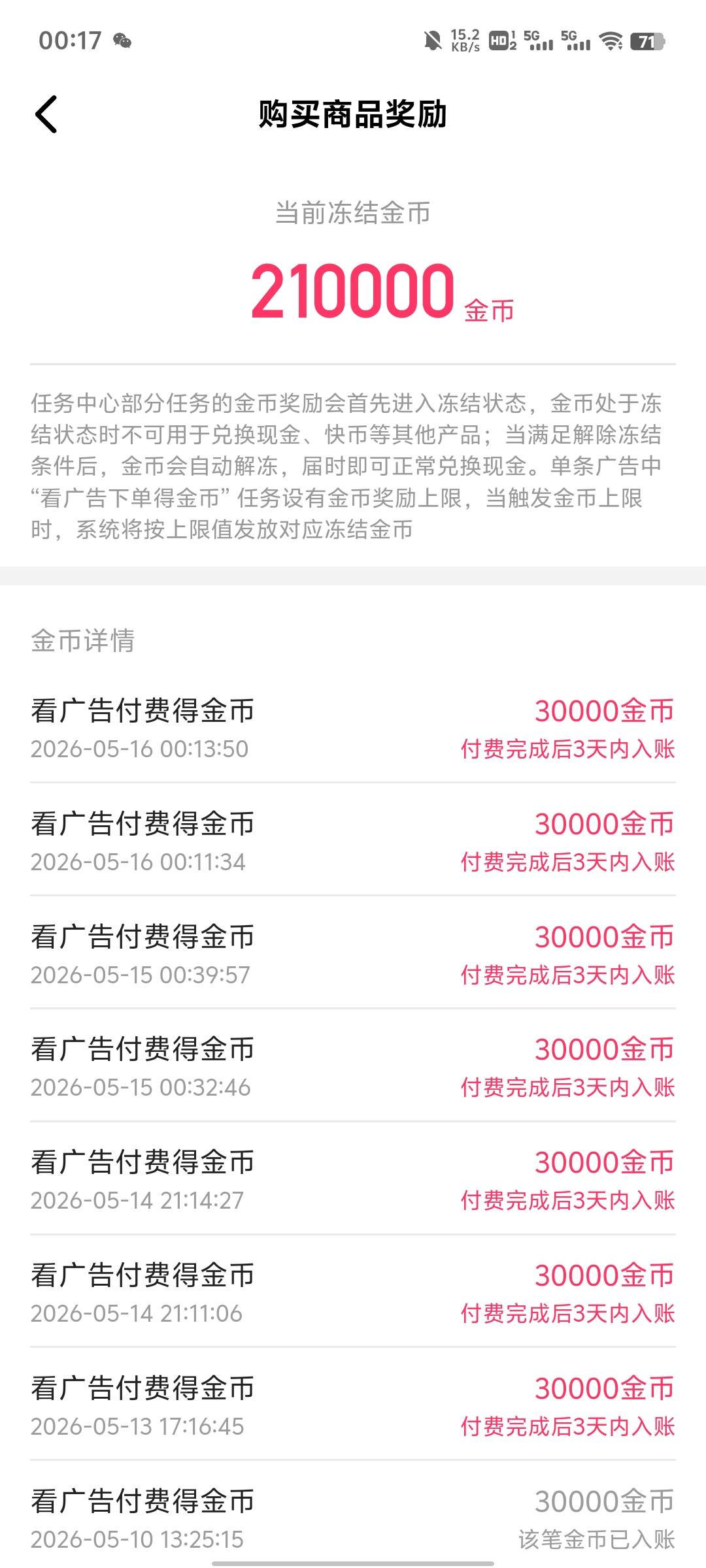 快手极速版搞这么多能到吗？以前搞的少，都到了，这一下搞这么多，不知道能不能到。

95 / 作者:提莫大王 / 