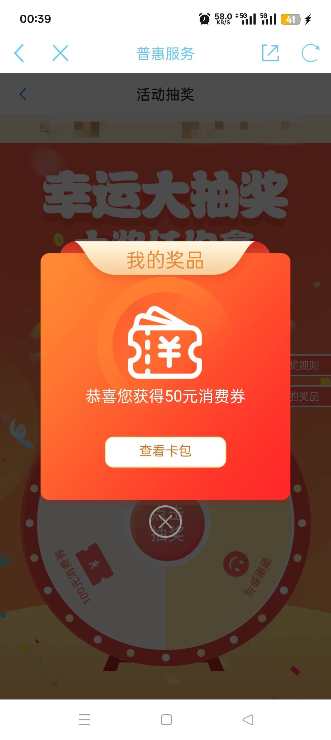 江苏工会昨天买了两张电影券，今天两次机会中了

21 / 作者:私人玩物 / 