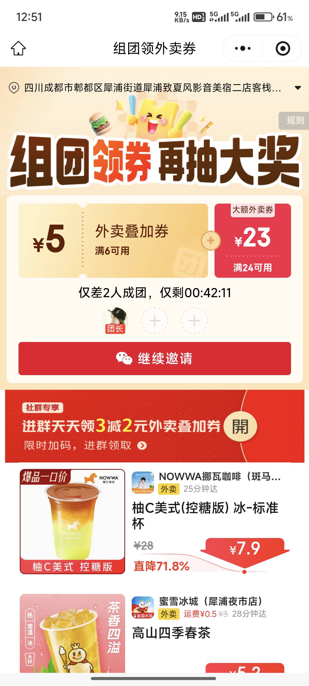 吃饭了老哥们，评论区

60 / 作者:天不生夫子 / 
