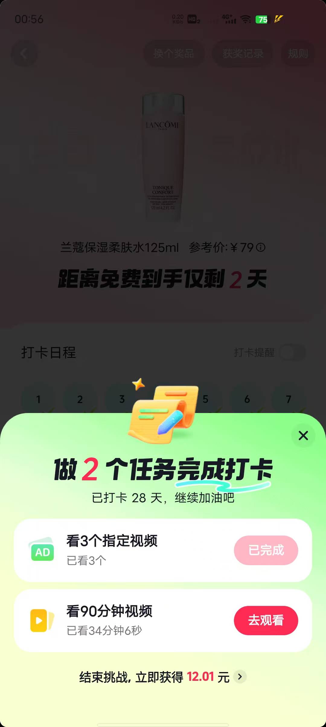 签完还是拿12块钱算了？

42 / 作者:afree33 / 