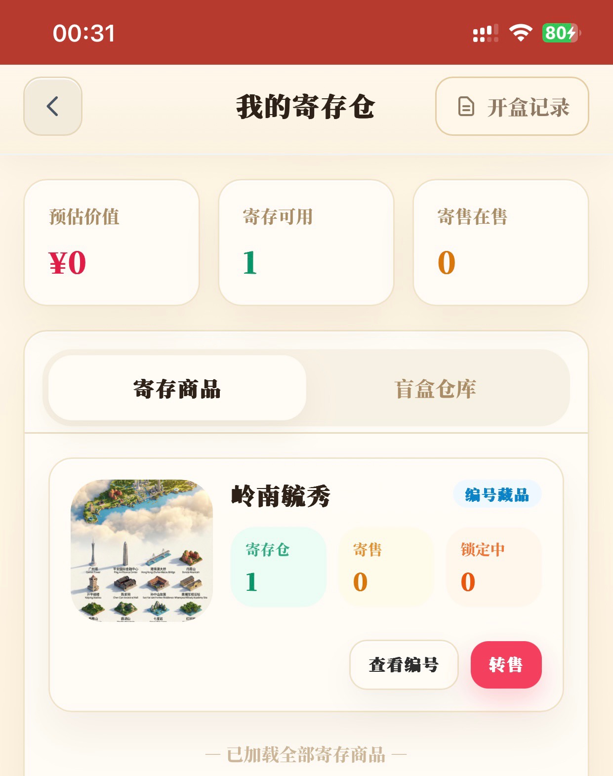 离绣40出了，是涨是跌都跟我无关了。走场外的老哥记得谨防退款，切记看买家信用

99 / 作者:也upon图 / 