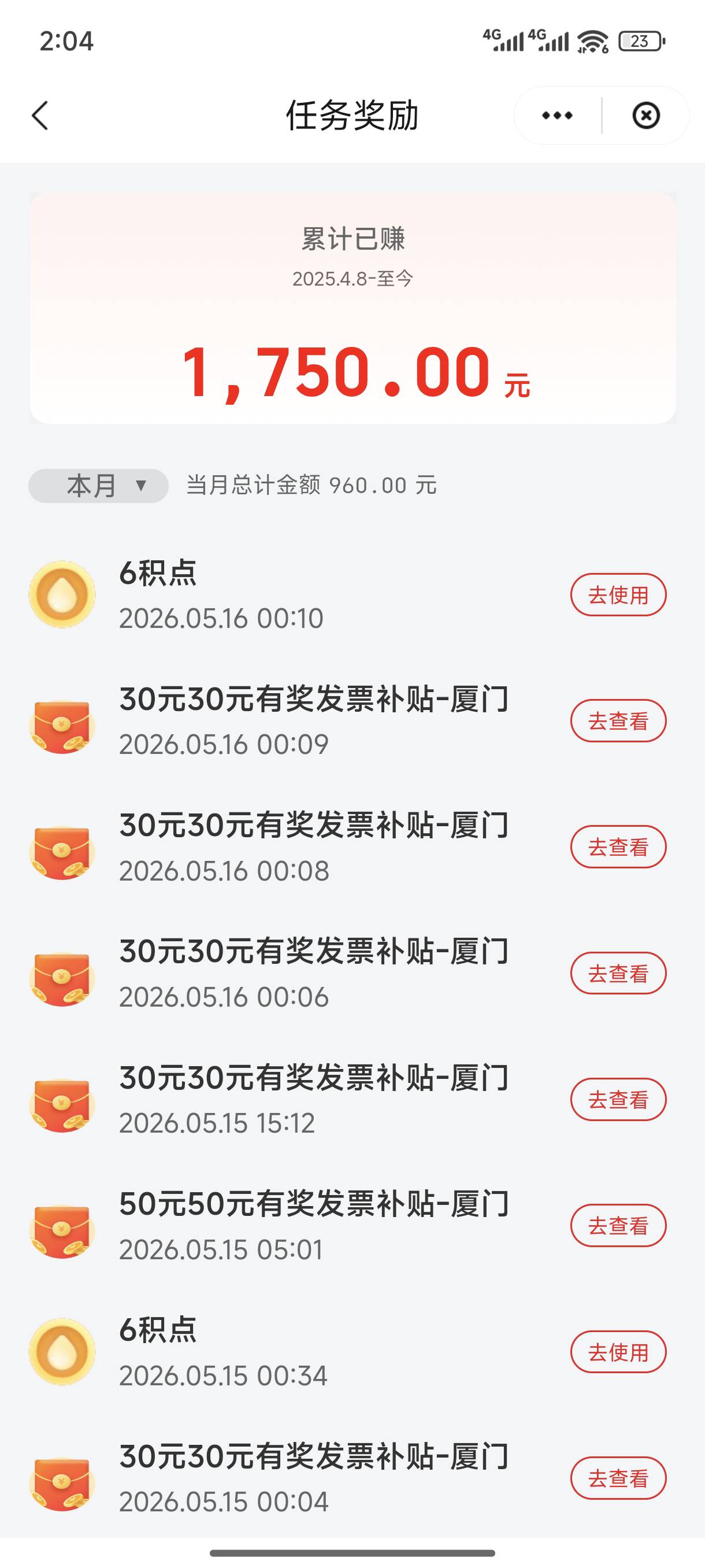 厦门这个月还有

0 / 作者:YX不慌张 / 