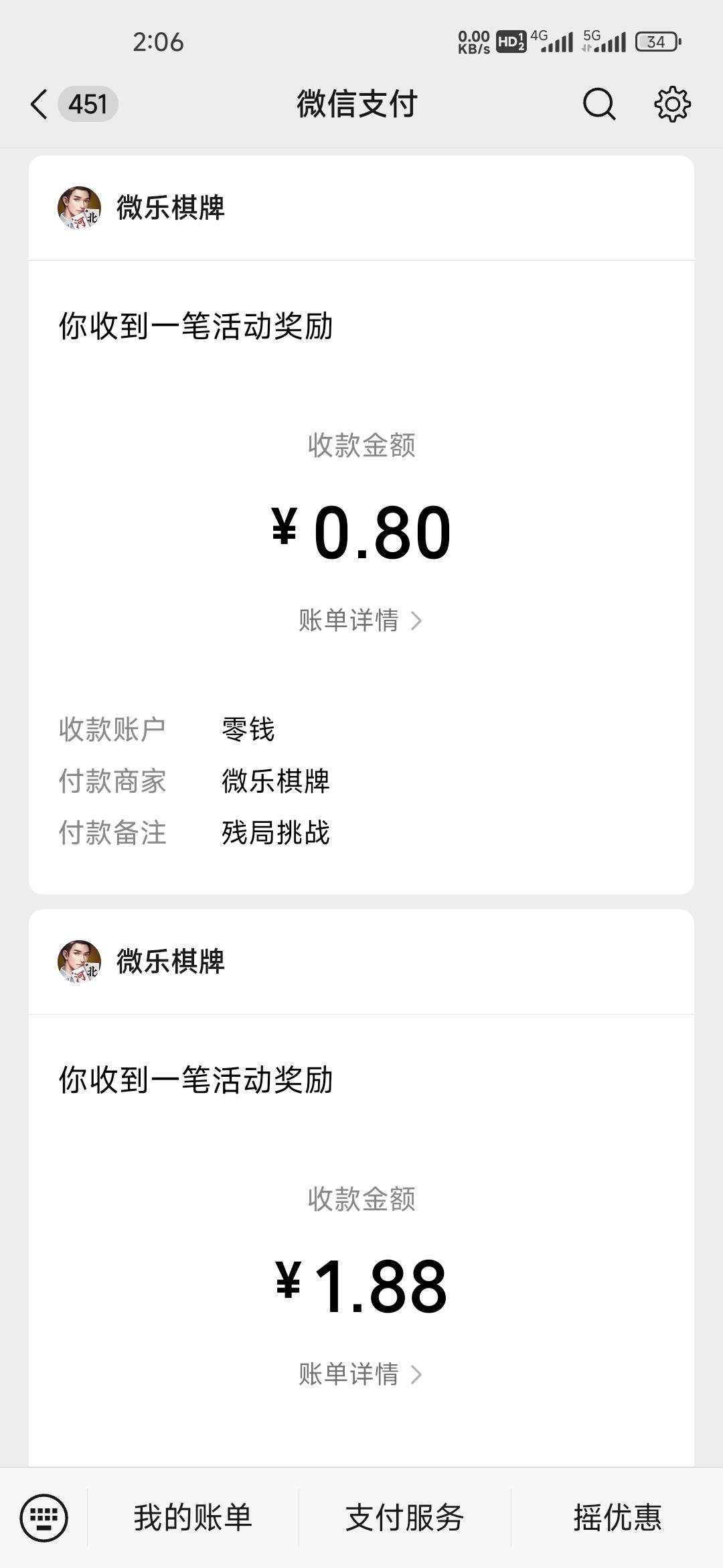 这残局真牛每一期一个号都有40+ 5号200+注销三轮了美滋滋，微乐破千了快

87 / 作者:孤独成瘾888 / 