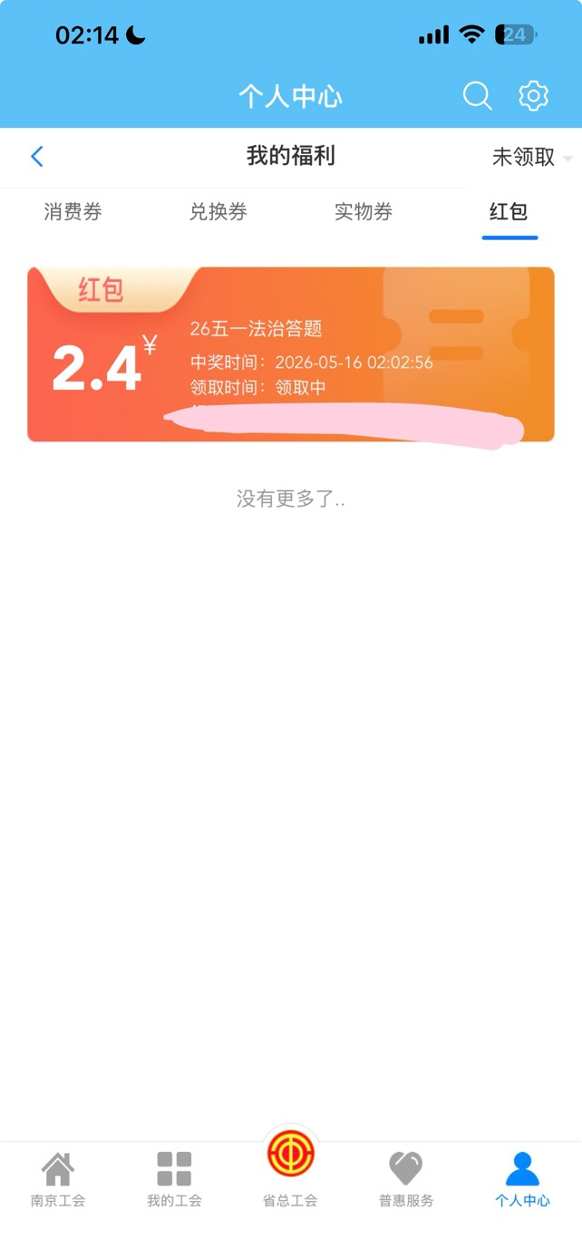 工会答题破0

48 / 作者:小熊科技 / 